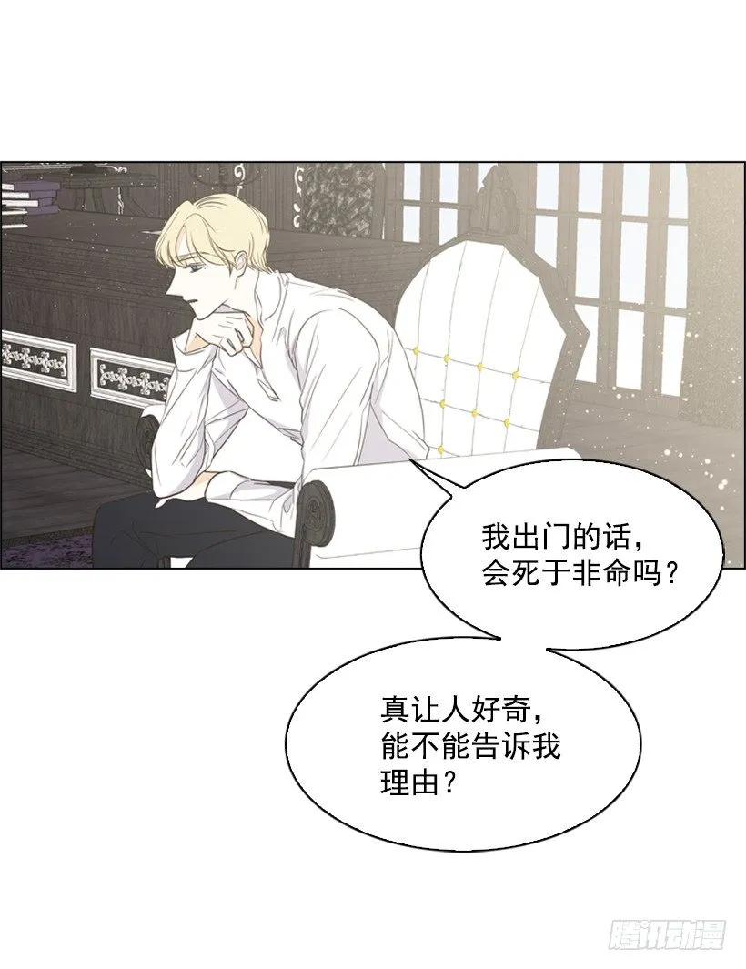 12.当我的女伴 第53页