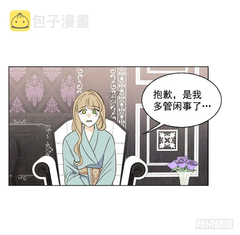 12.当我的女伴 第56页