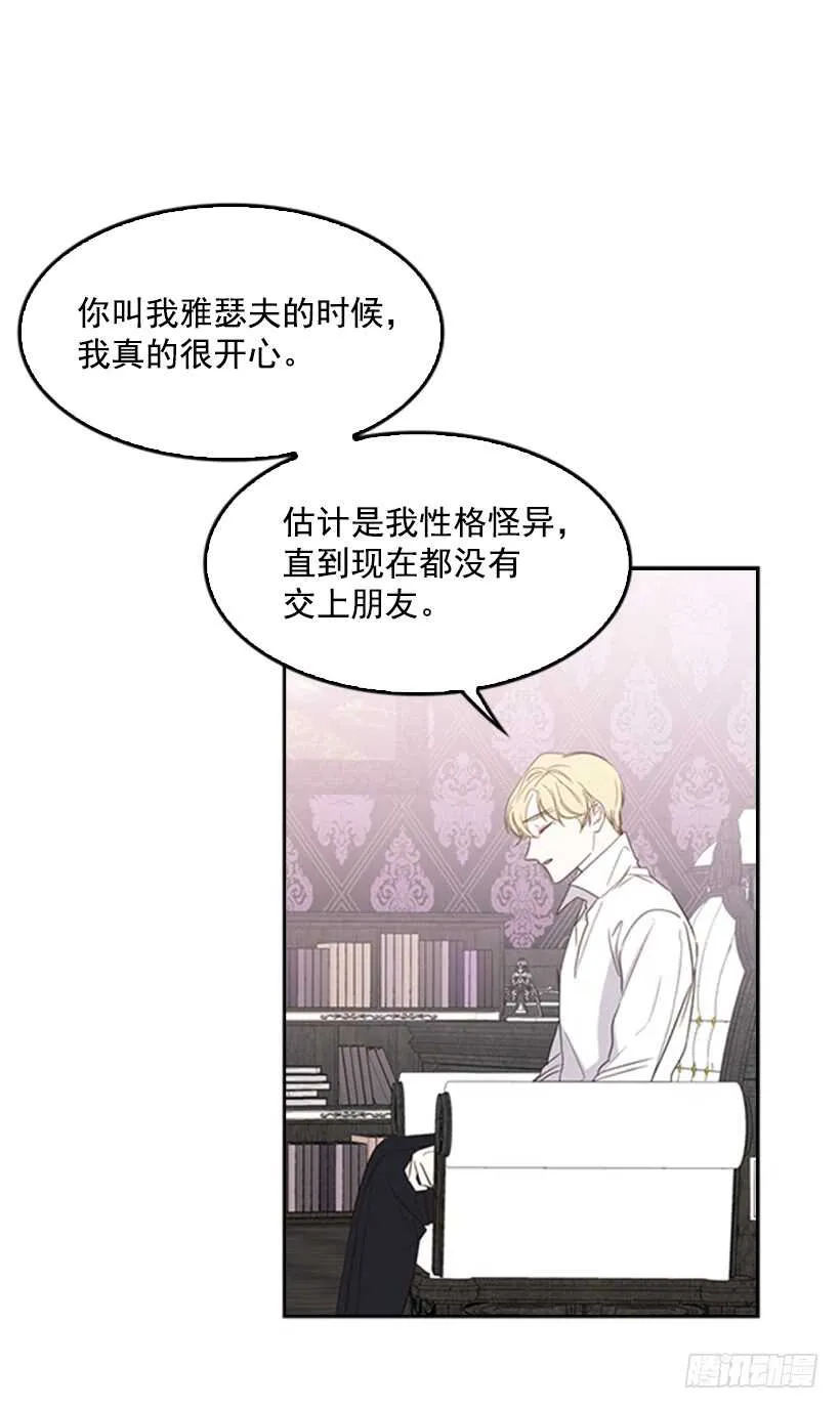 13.我该怎么办 第8页