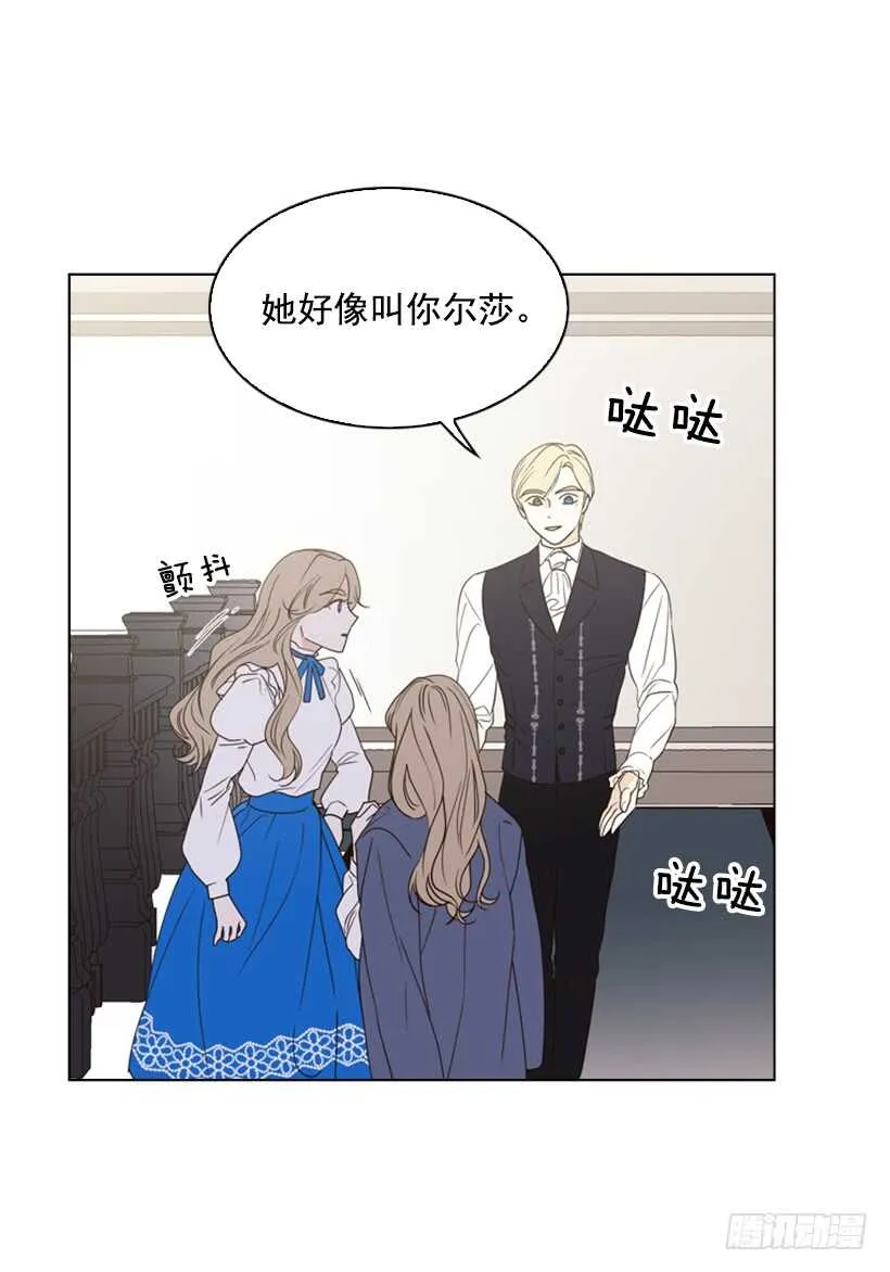 14.孽缘的开始 第33页