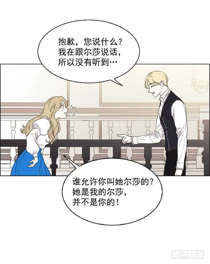 14.孽缘的开始 第39页