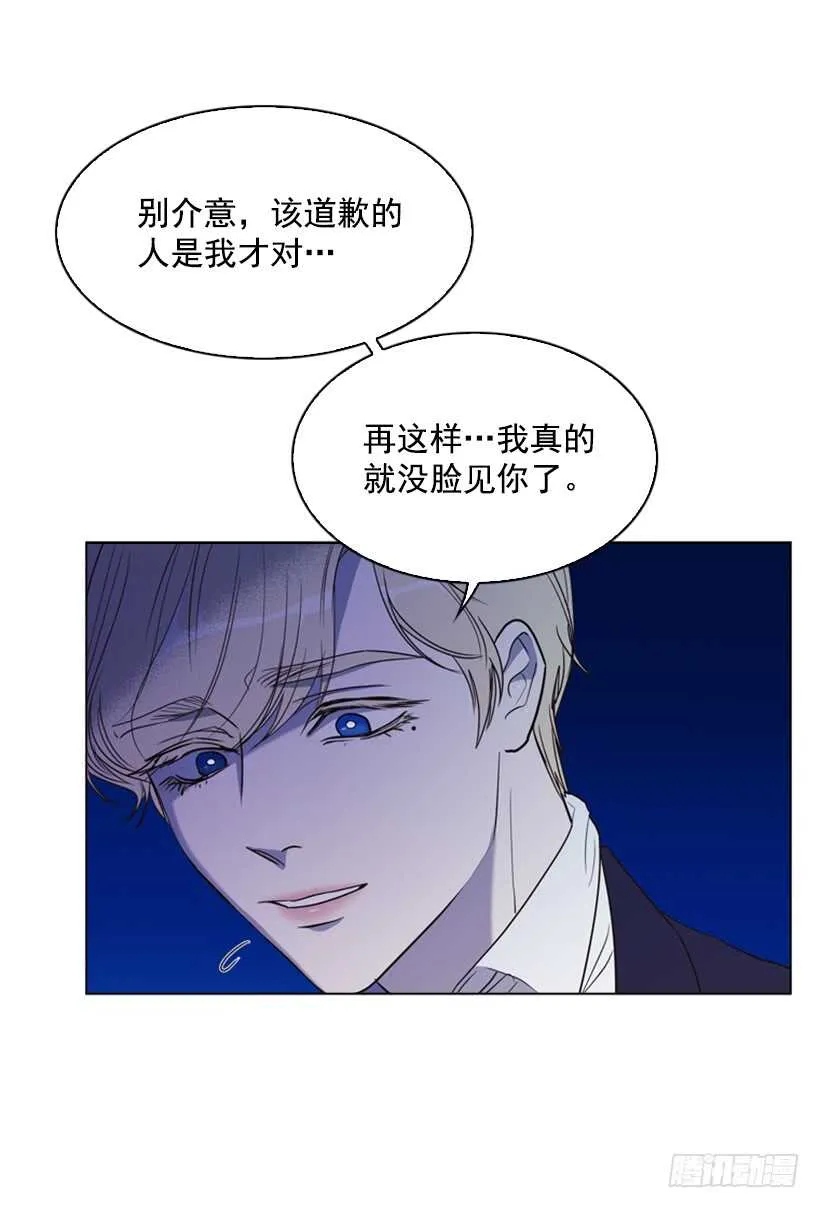 19.无法自拔 第47页