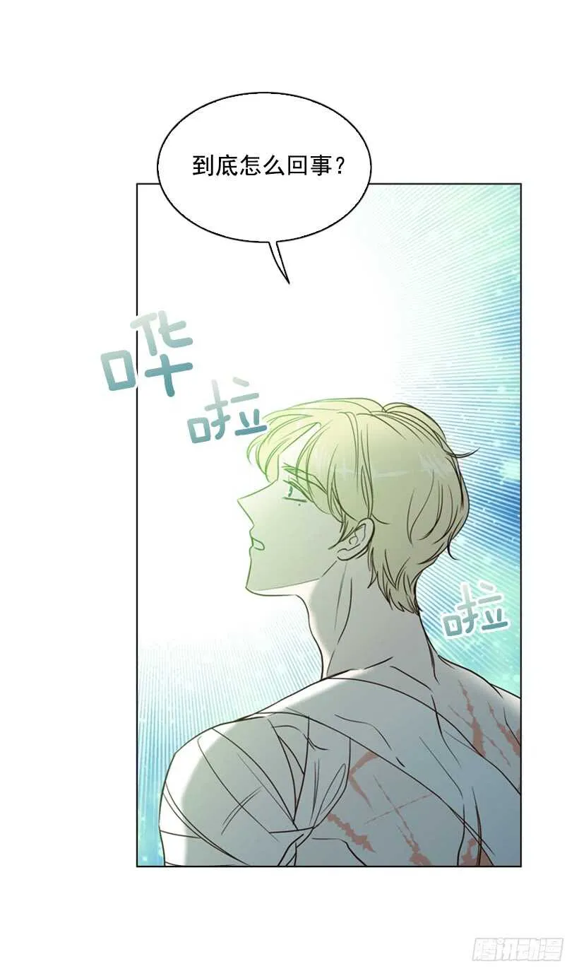 23.想让你好受一点 第18页