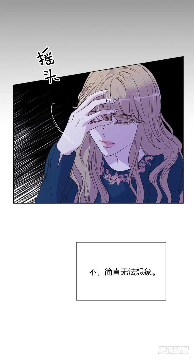 29.因为我不爱你 第38页