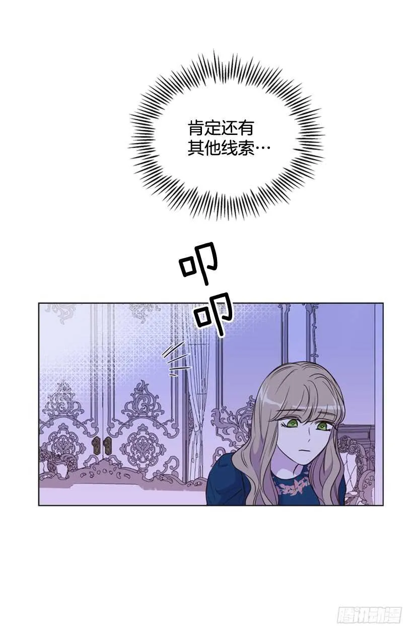 29.因为我不爱你 第41页