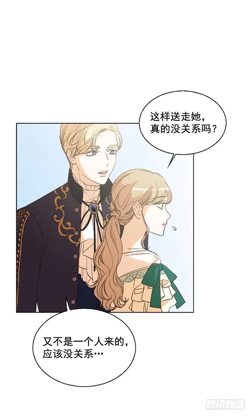 31.好想吻你 第14页
