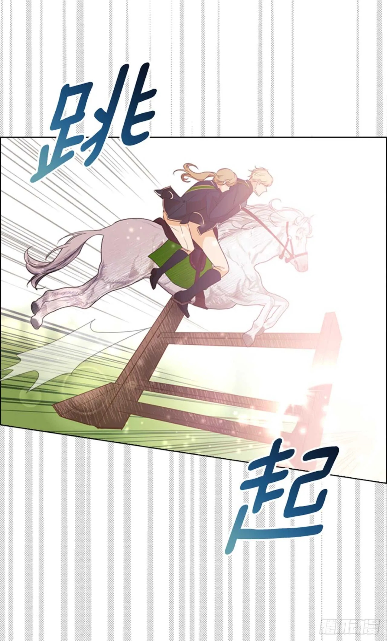 33.交给我吧 第34页