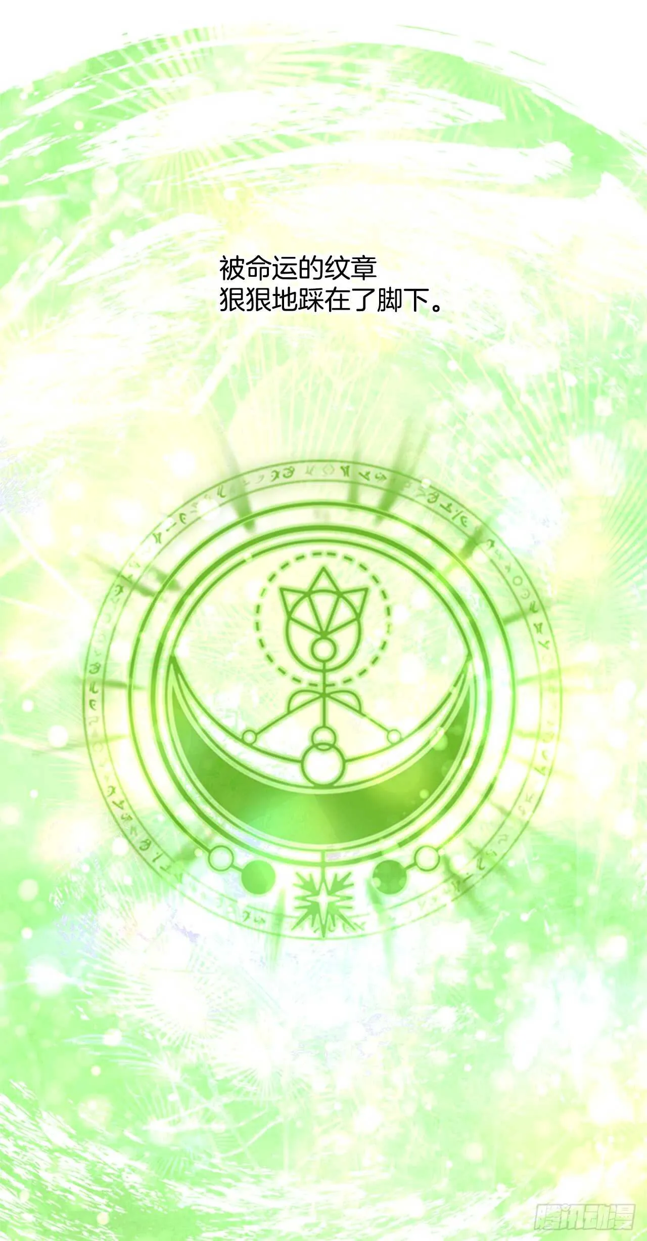 37.为什么要哭呢 第18页