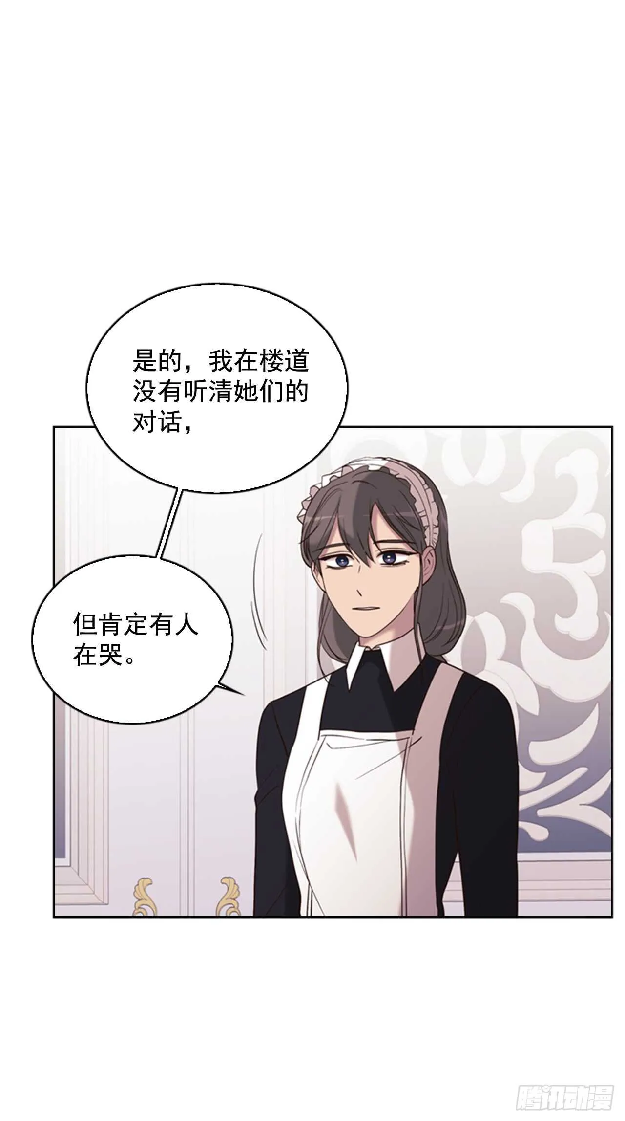 37.为什么要哭呢 第40页