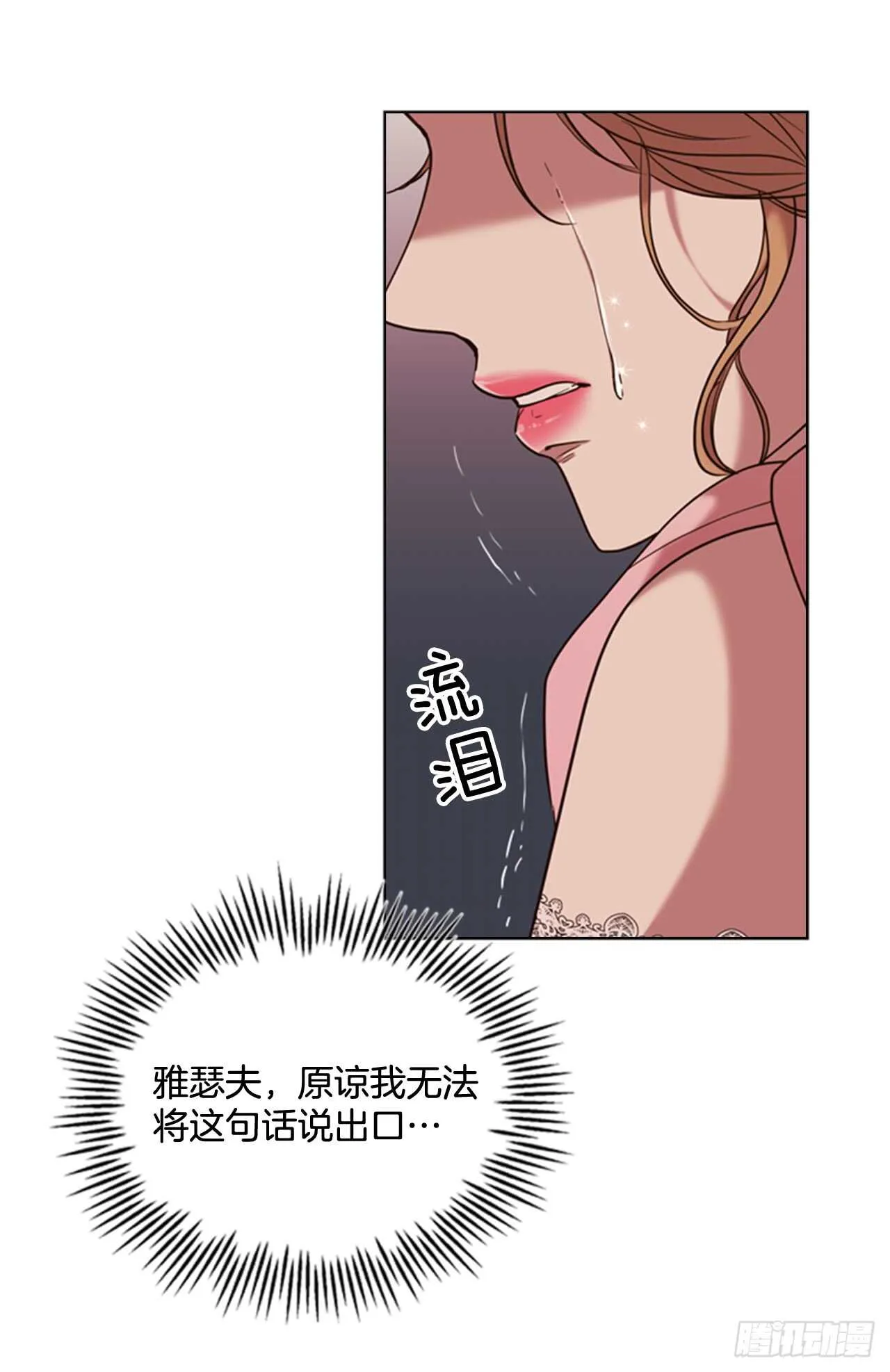 39.在所不辞 第11页