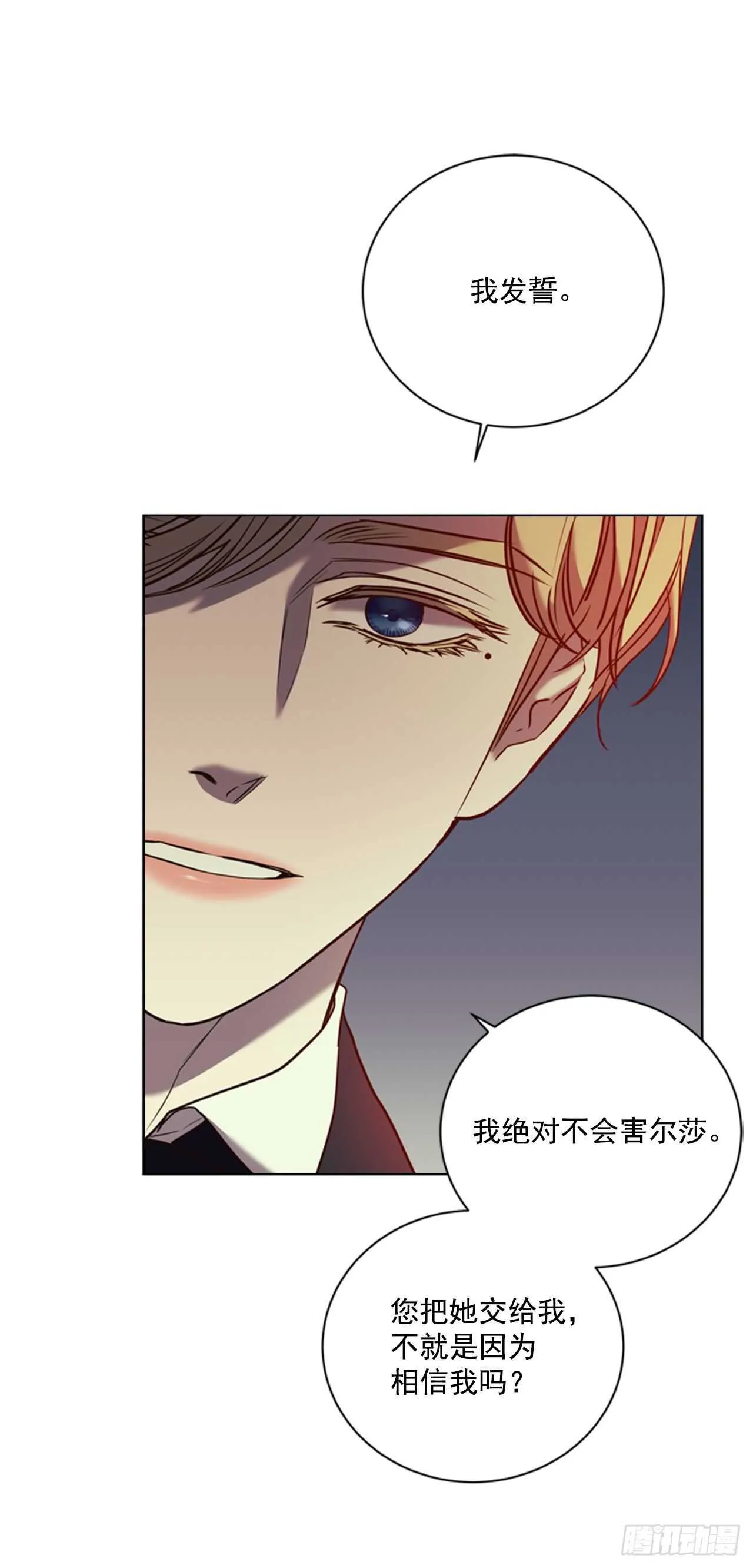 43.你幸福就好 第60页