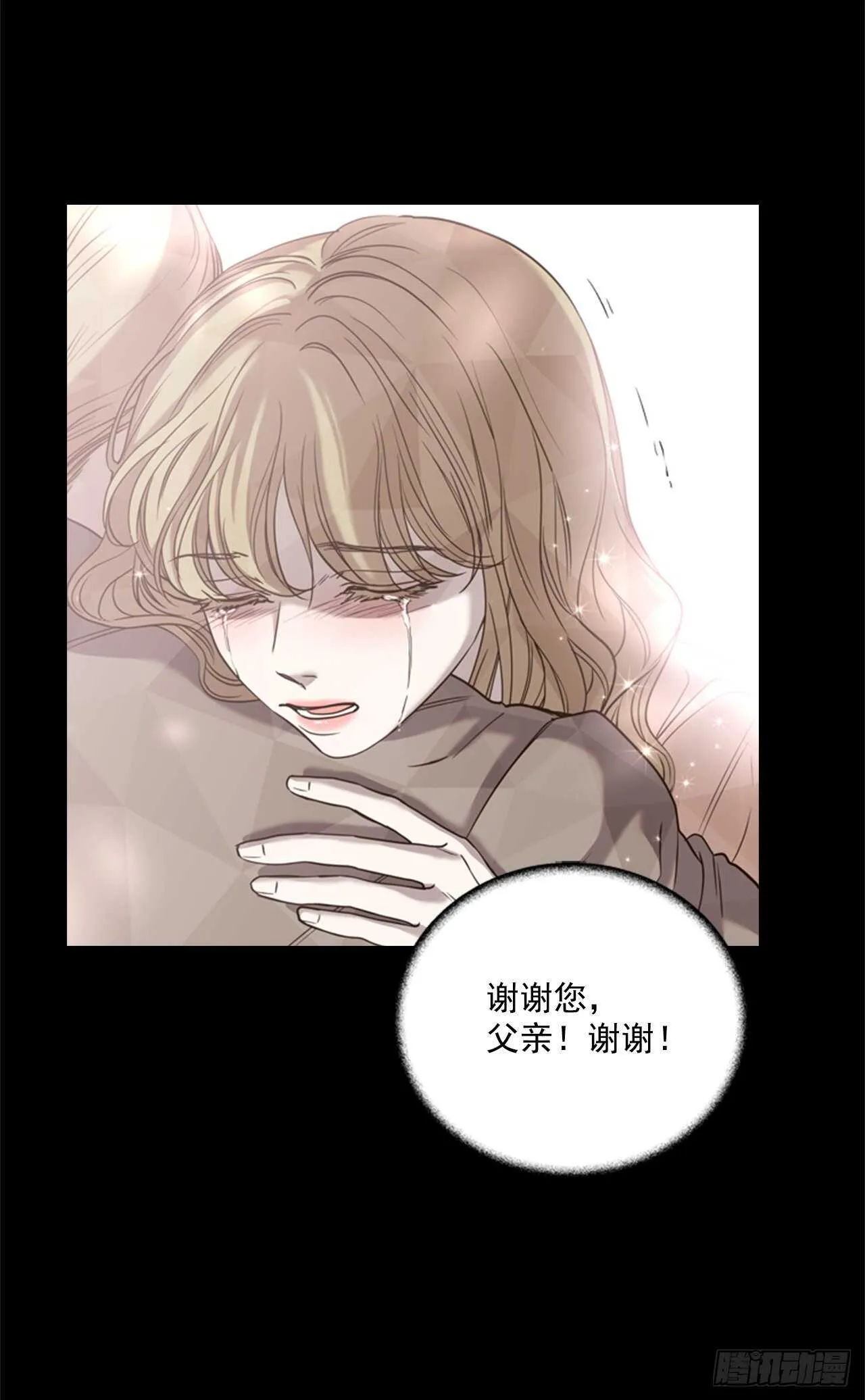 43.你幸福就好 第68页