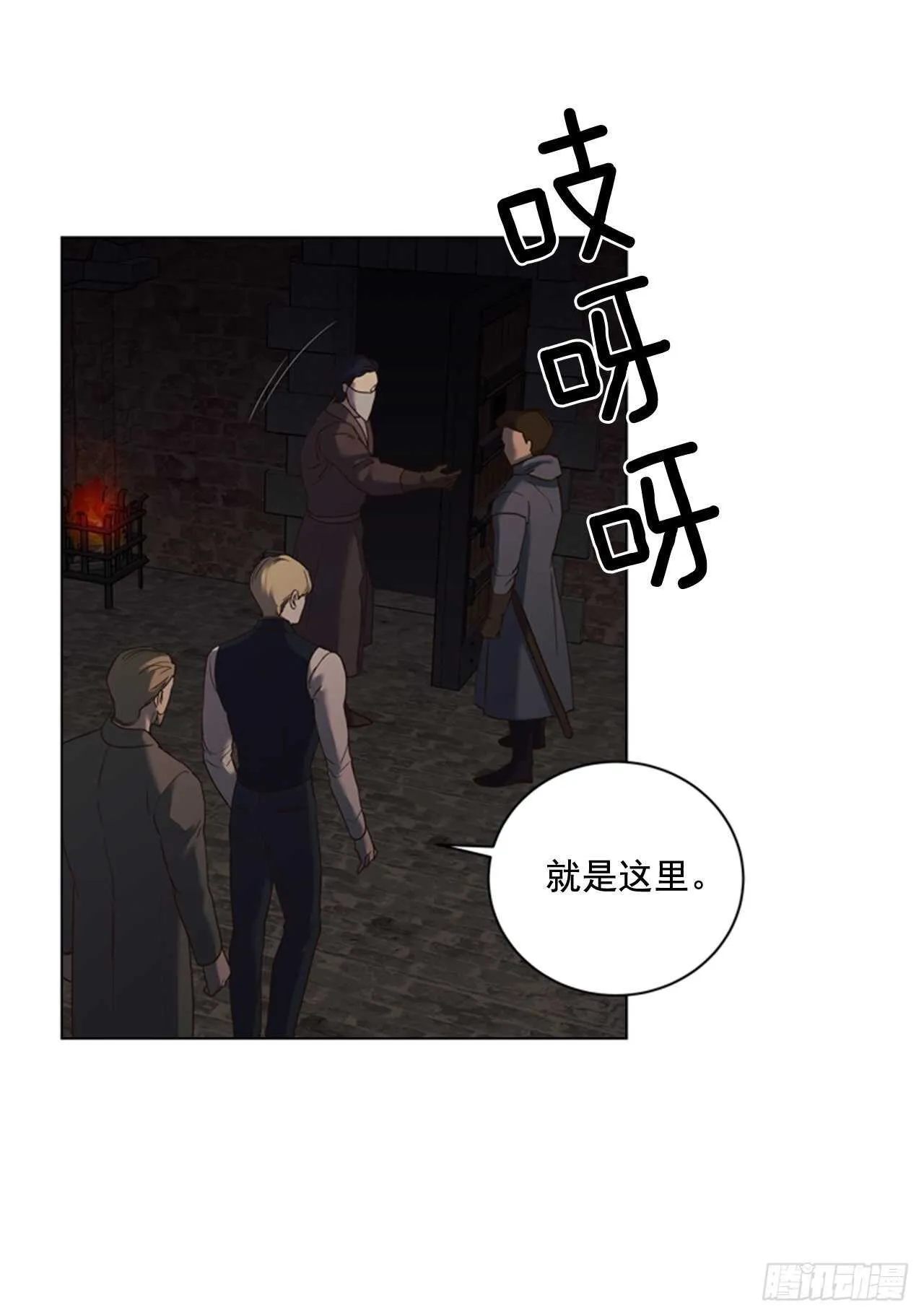 44.交出纹章 第32页