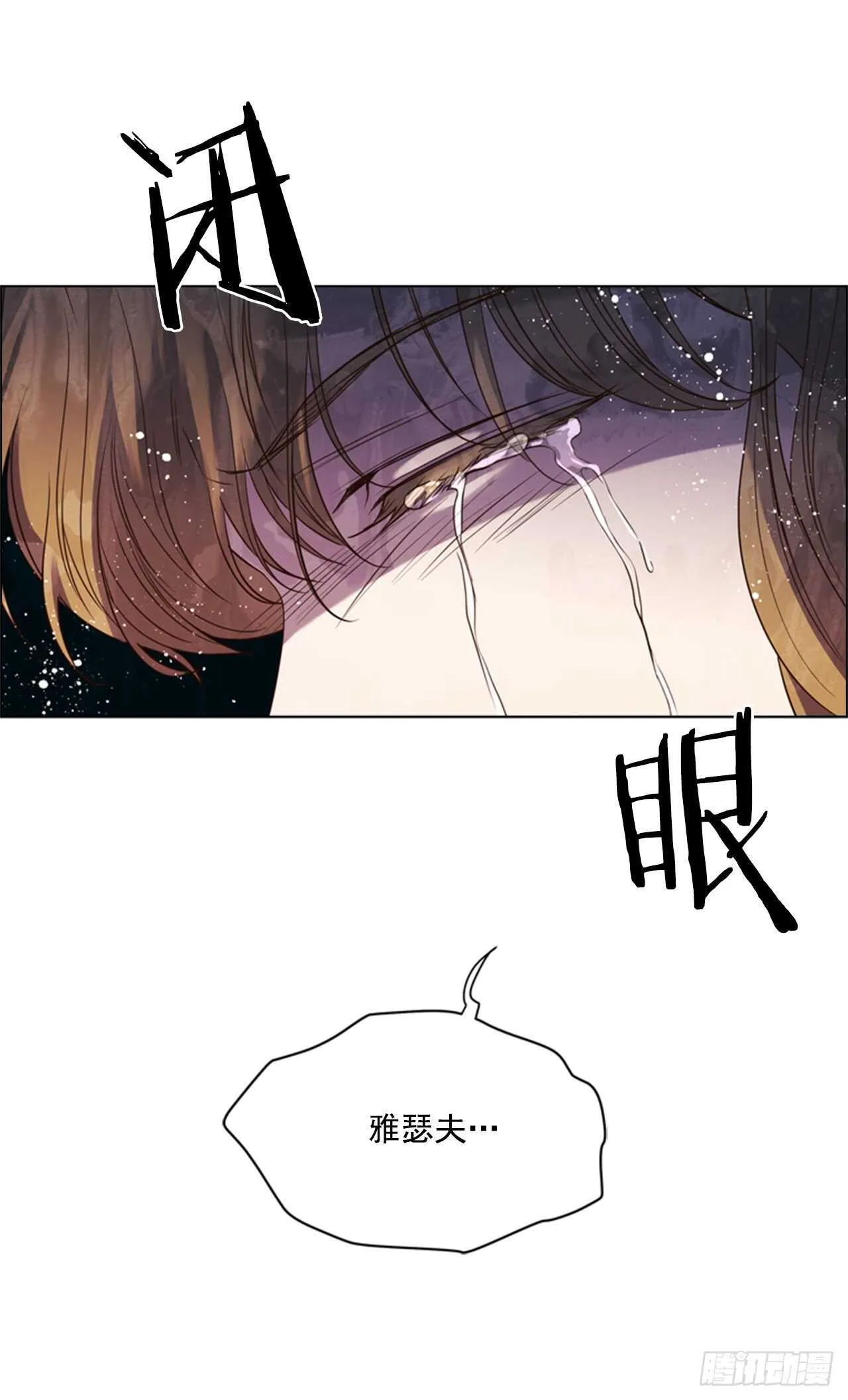 44.交出纹章 第64页