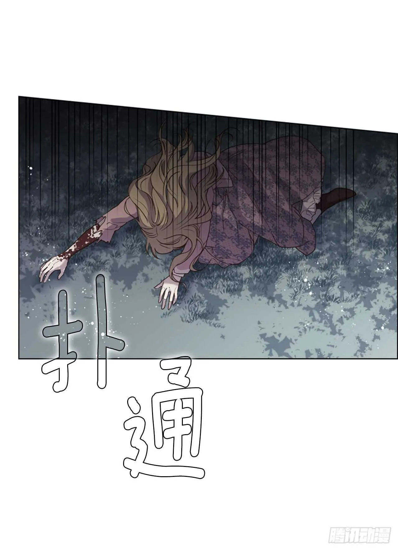 45.蓝色圣光 第5页