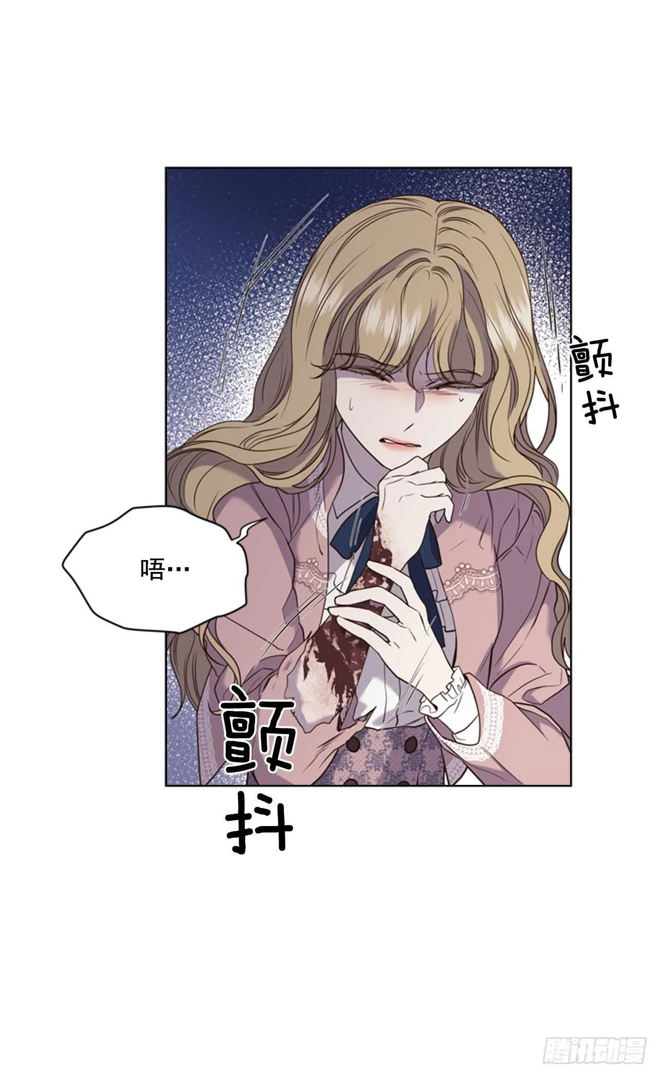 45.蓝色圣光 第26页