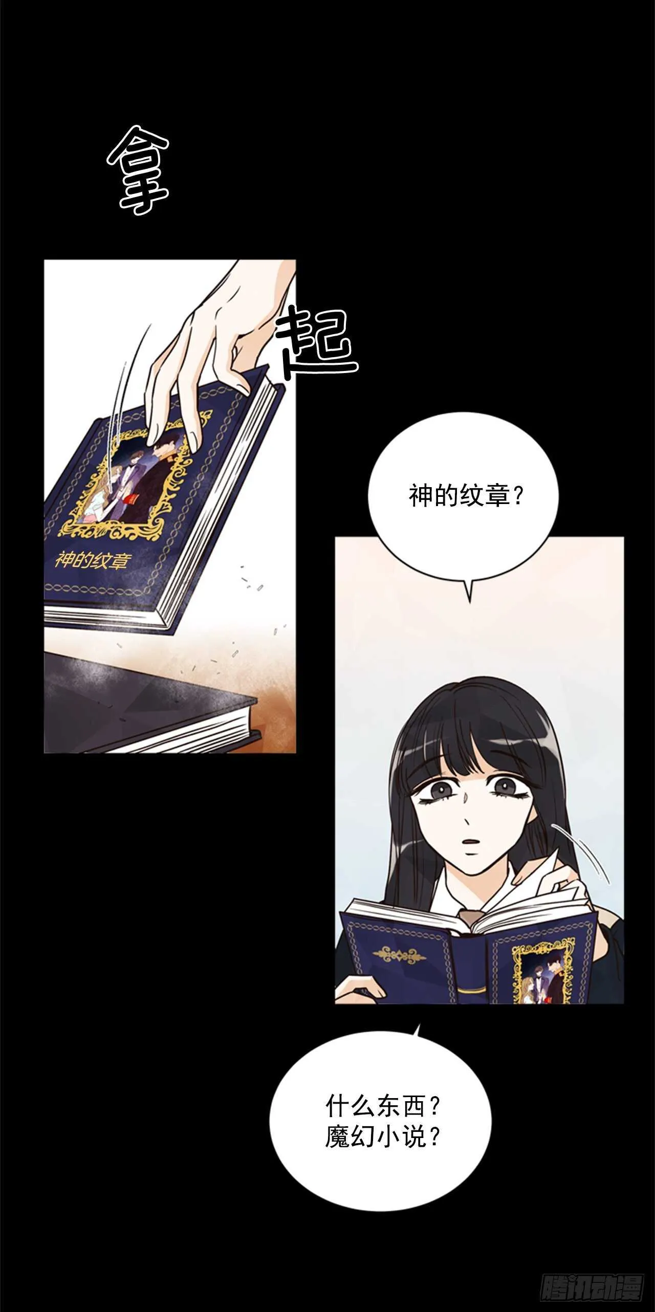 45.蓝色圣光 第32页