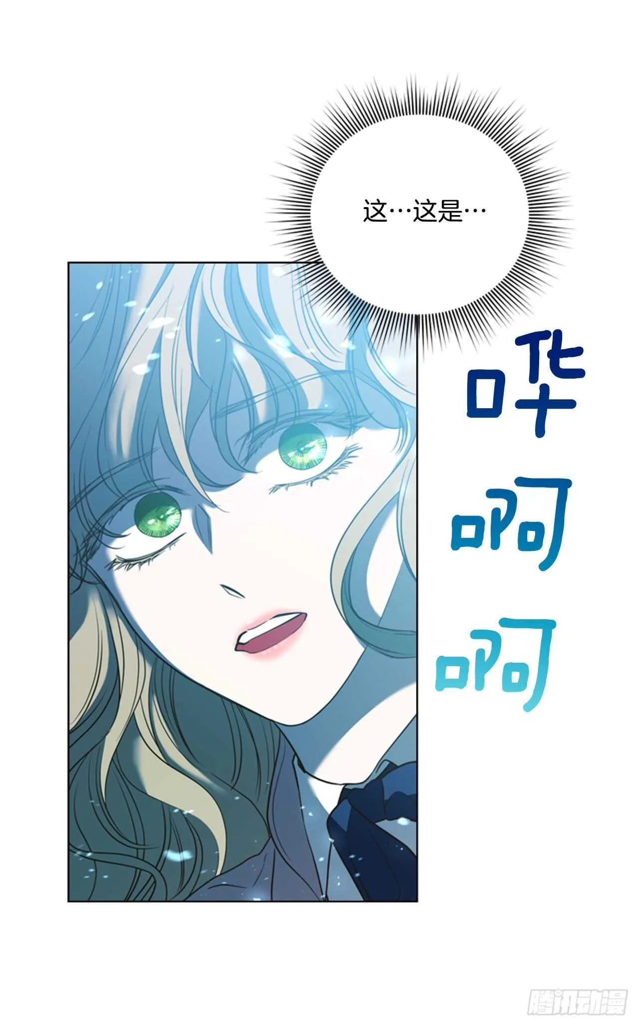 45.蓝色圣光 第64页