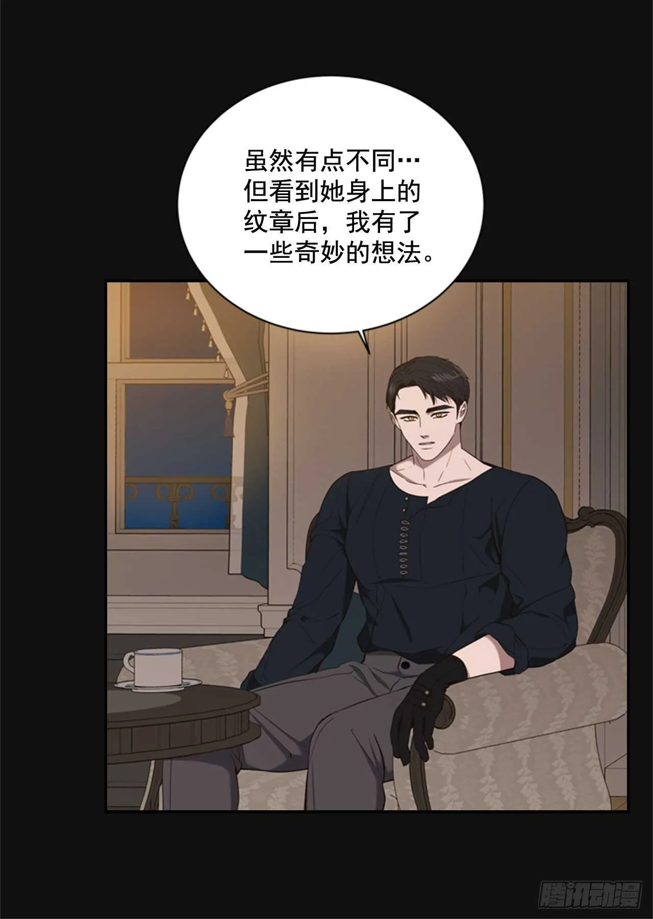 50.命运的相逢 第16页