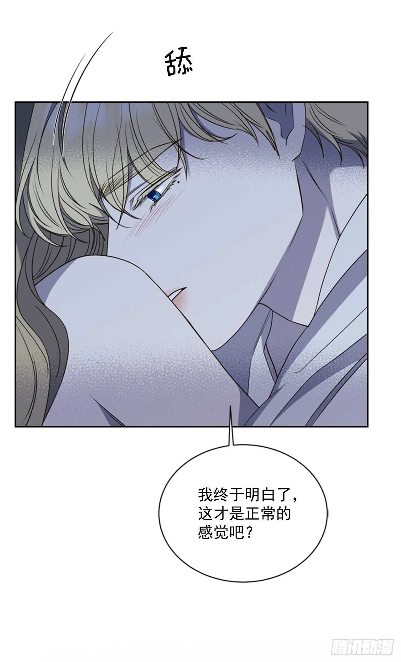 50.命运的相逢 第35页