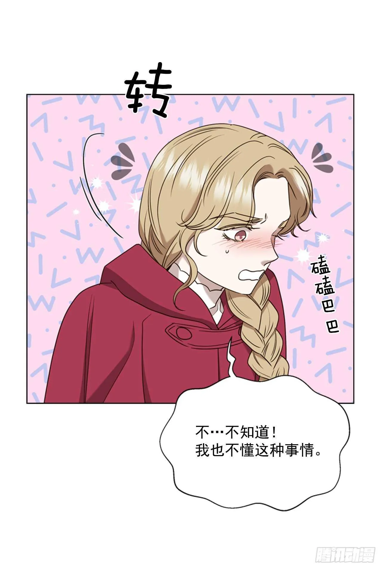 52.刺杀父皇 第22页