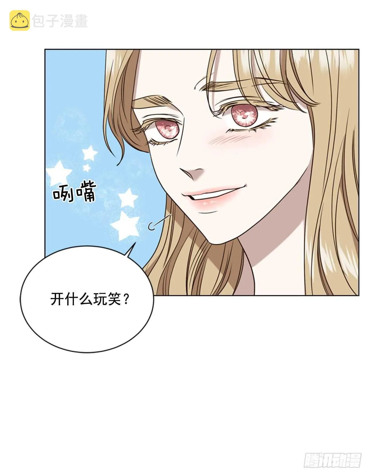 52.刺杀父皇 第47页