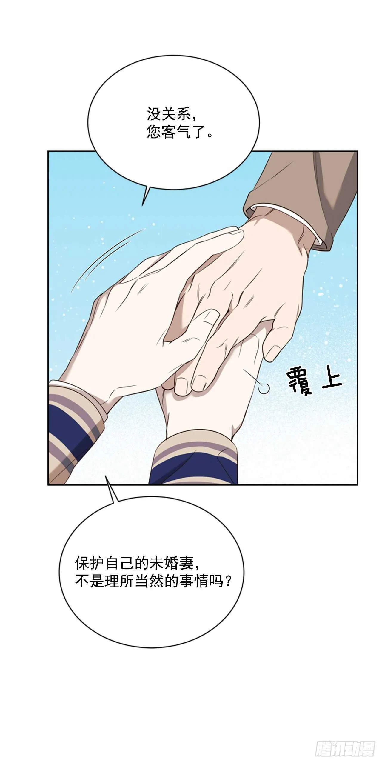 53.奇怪的梦境 第24页