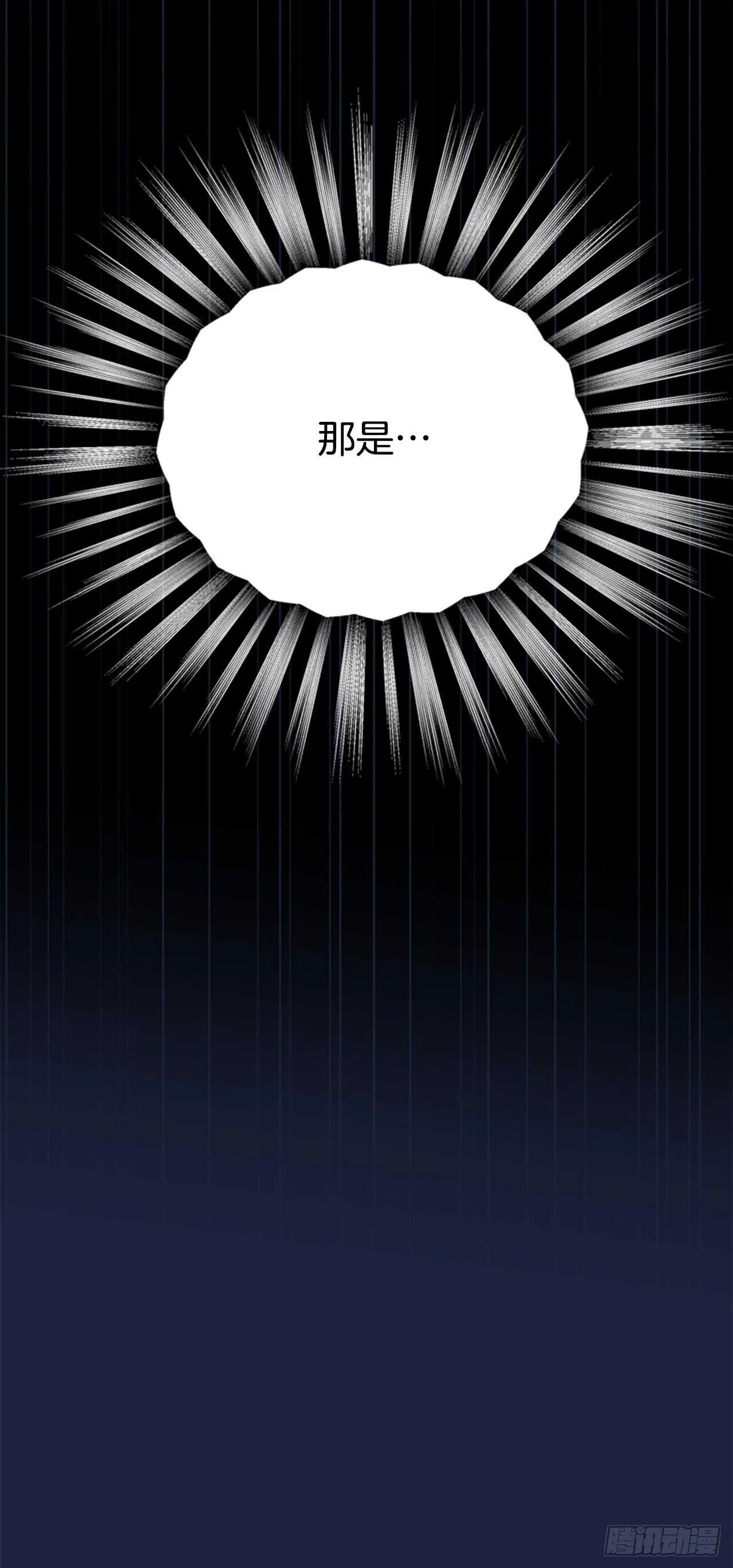 53.奇怪的梦境 第69页