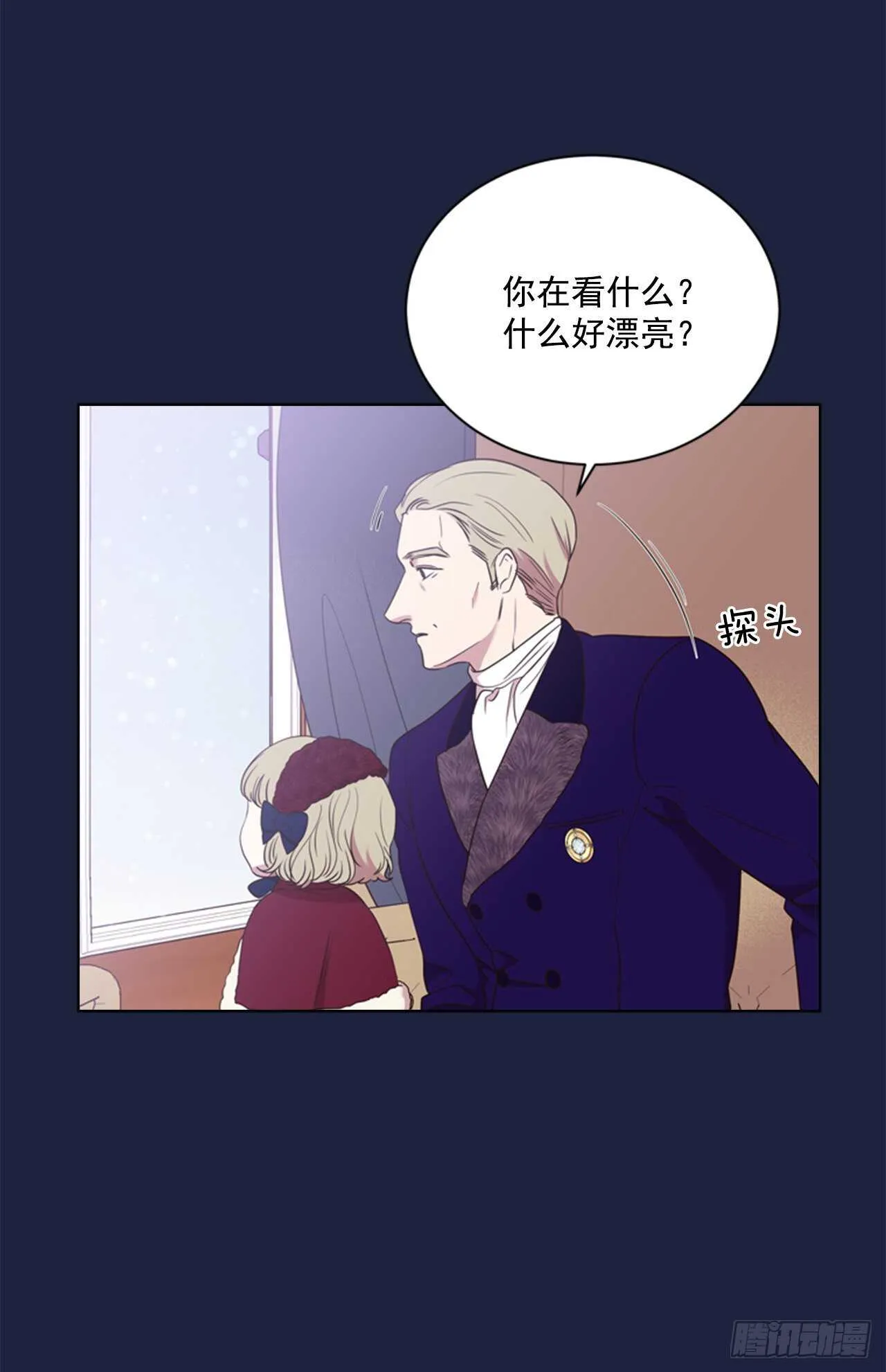 54.混乱的始末 第16页