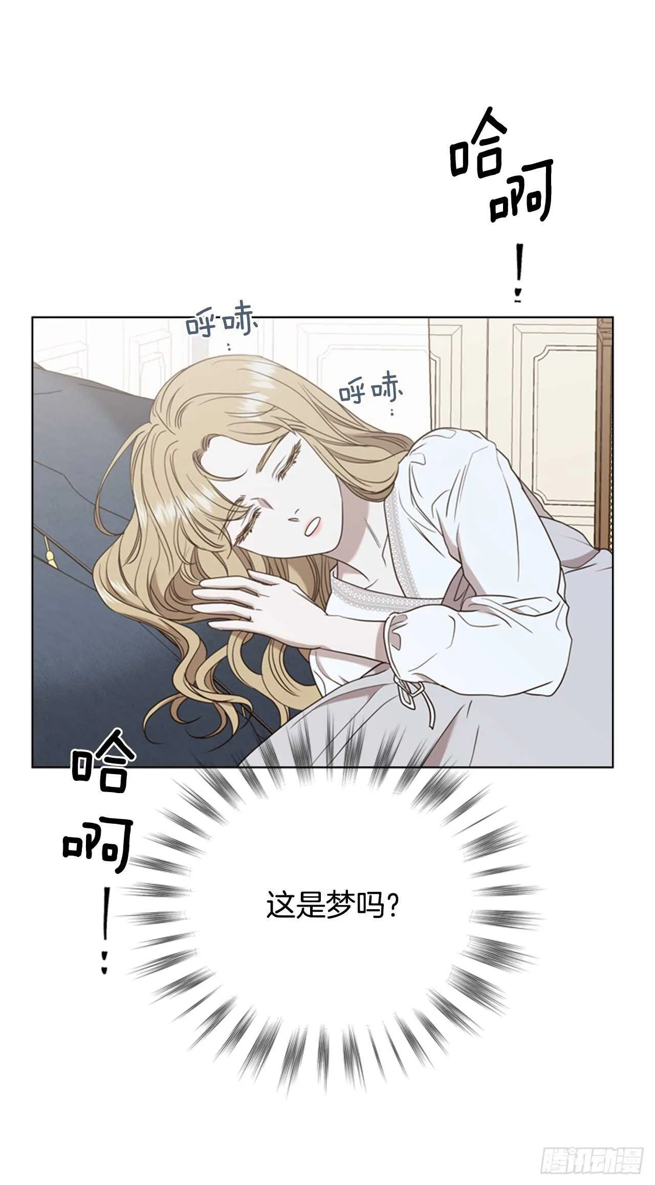 54.混乱的始末 第54页
