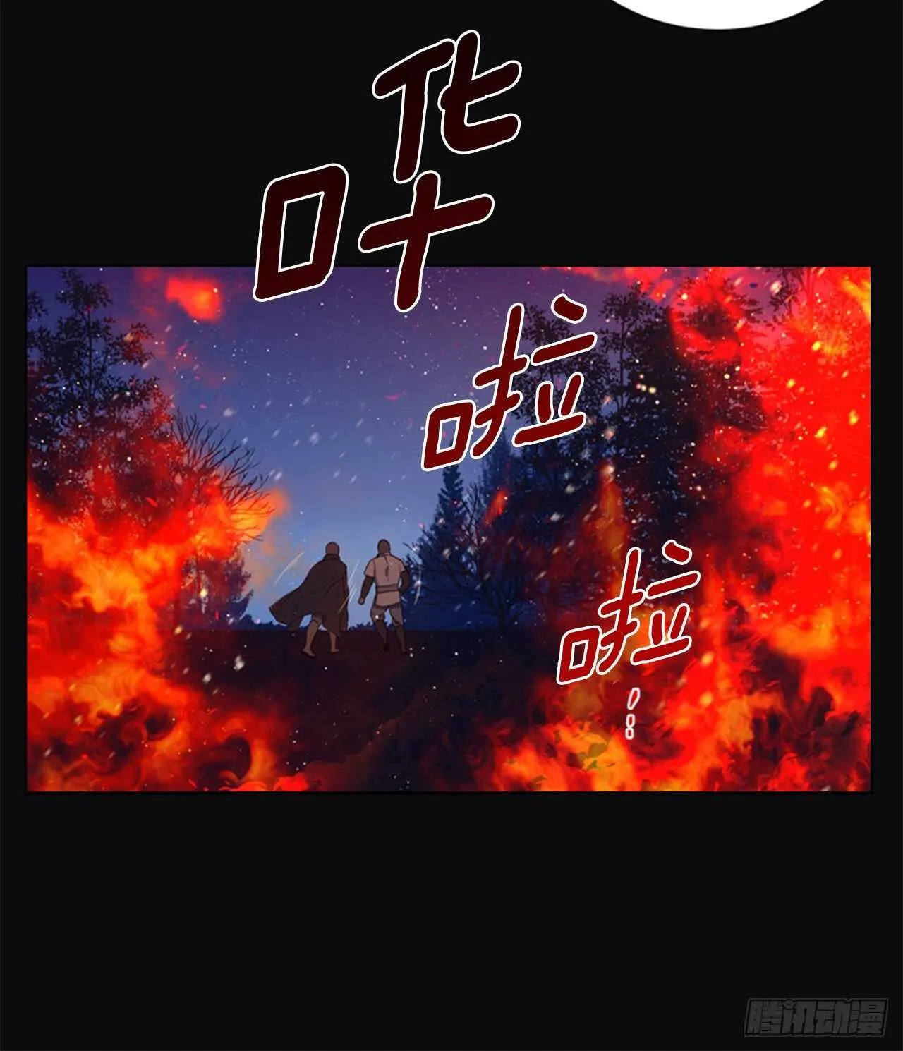 55.真正的命运 第63页