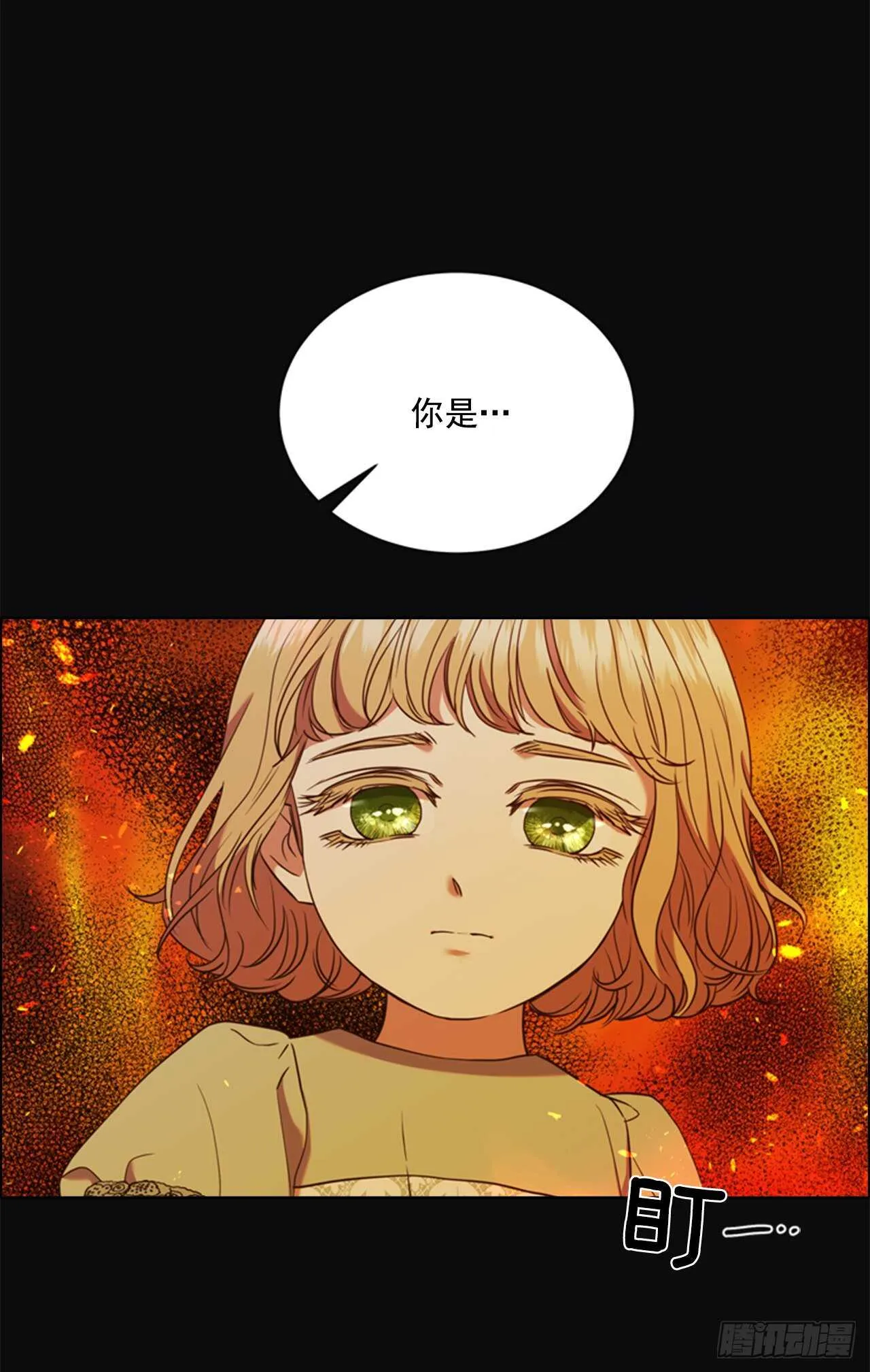 56.女儿的请求 第3页