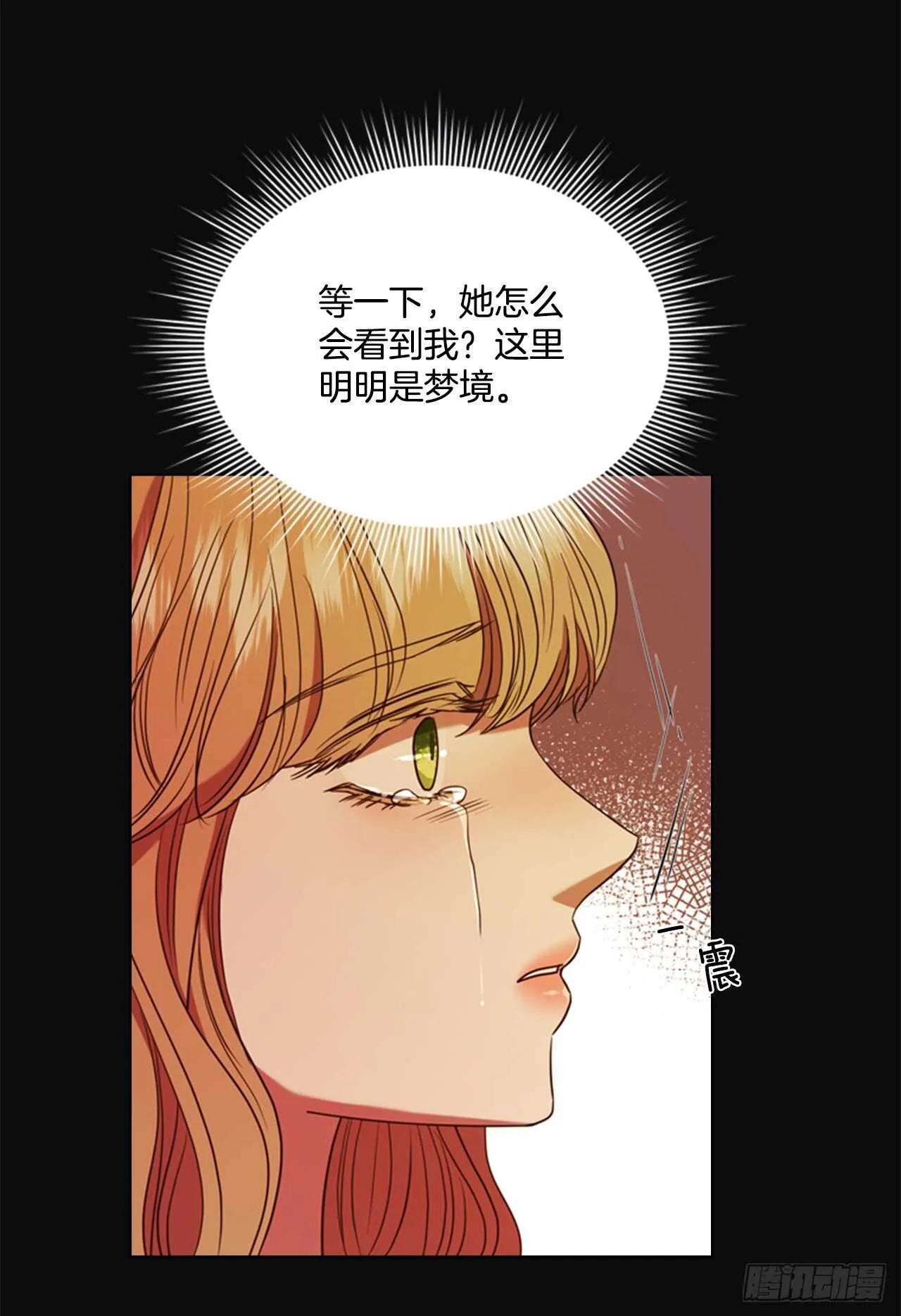 56.女儿的请求 第4页