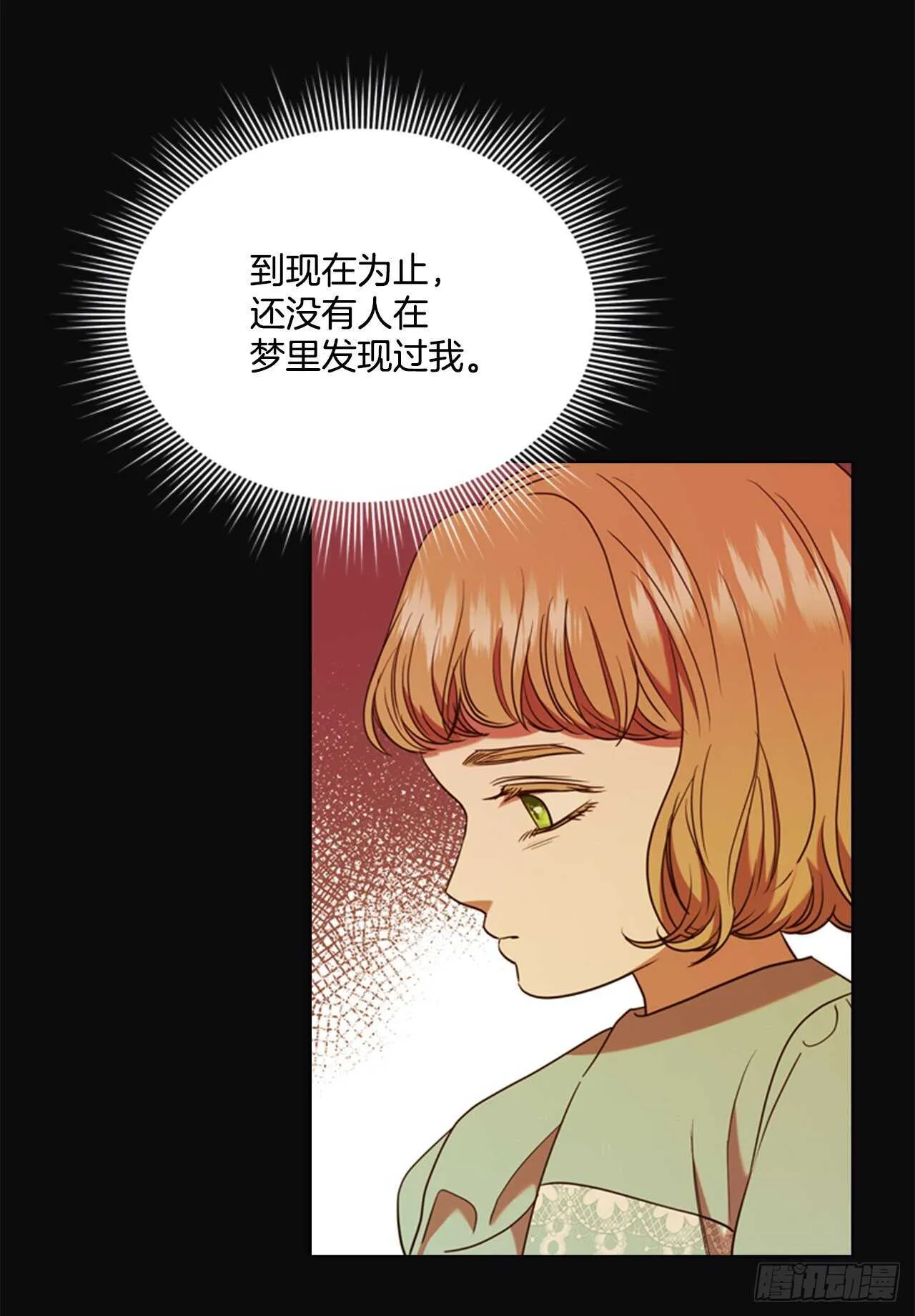 56.女儿的请求 第5页