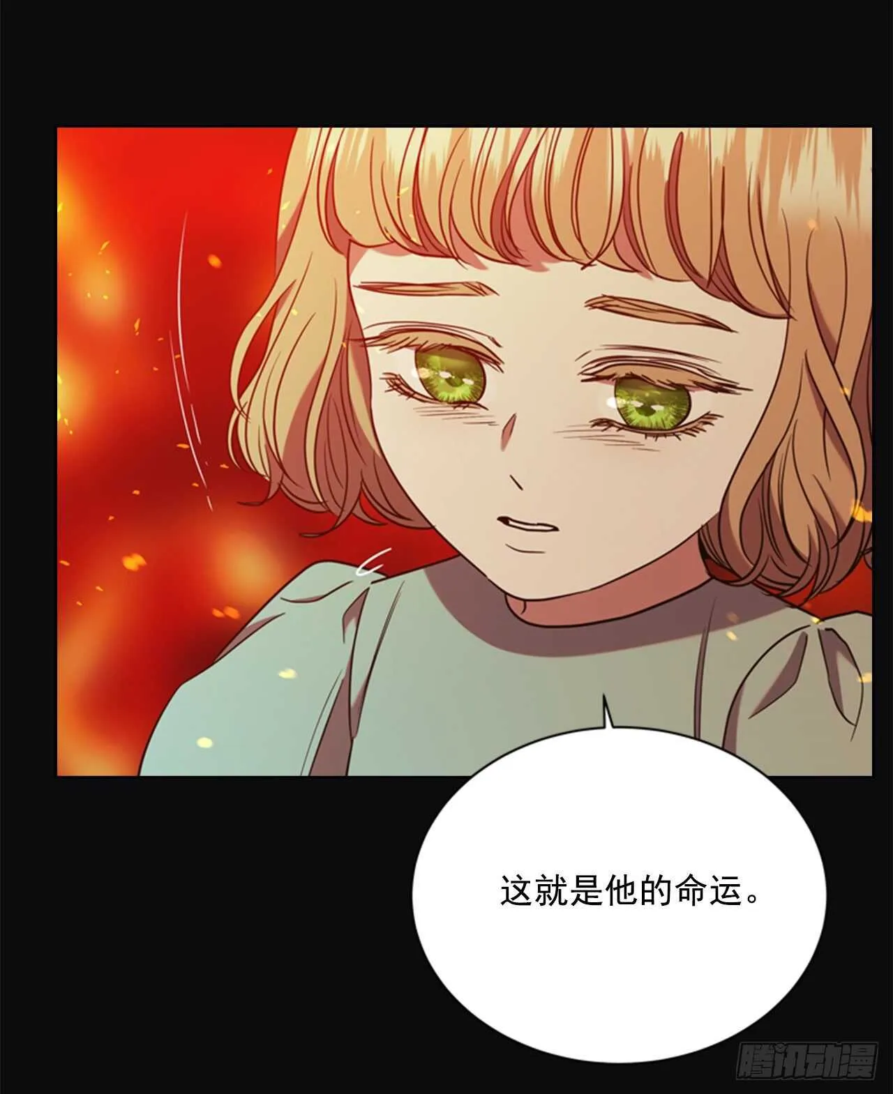 56.女儿的请求 第7页