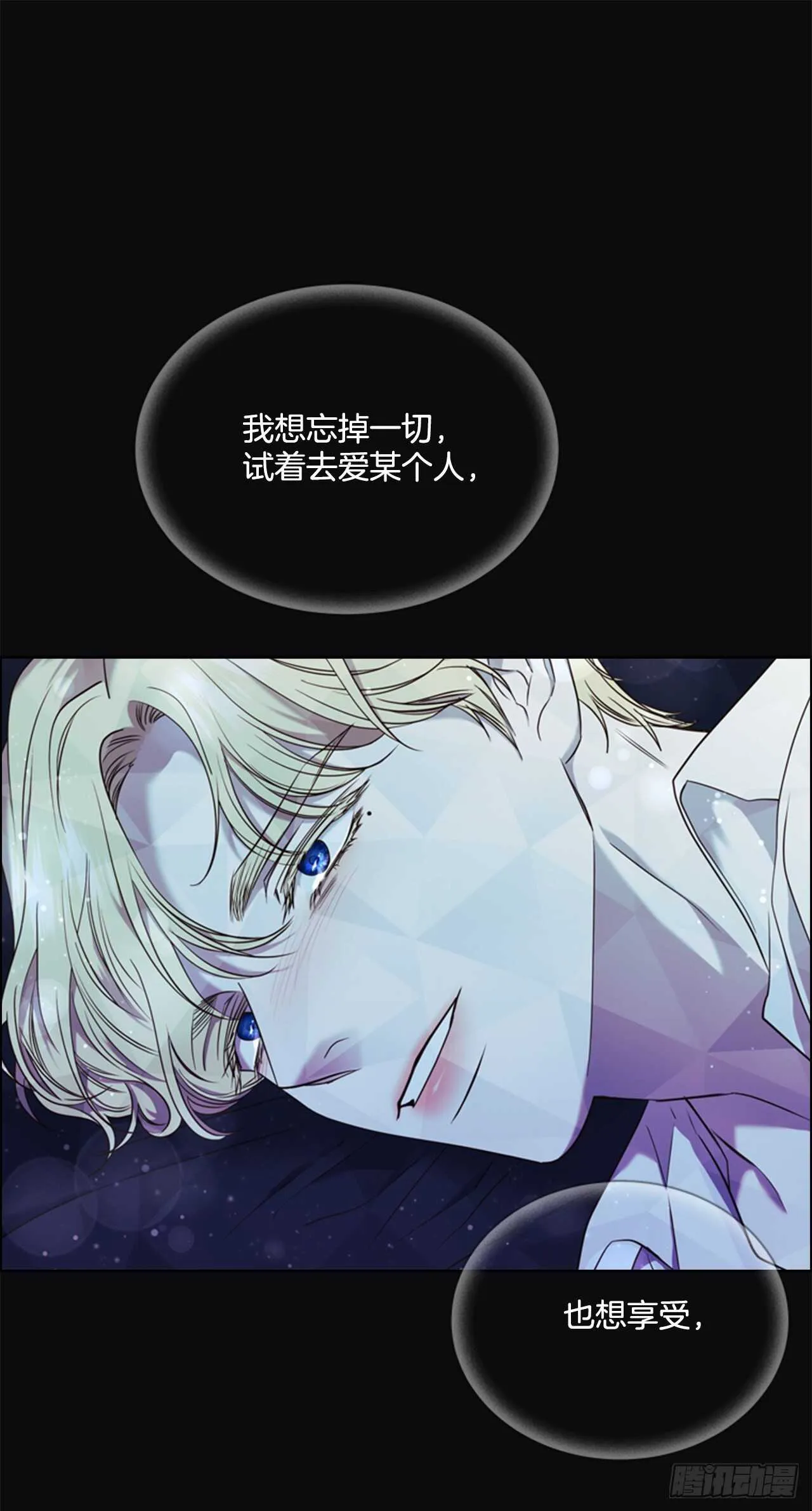 56.女儿的请求 第10页