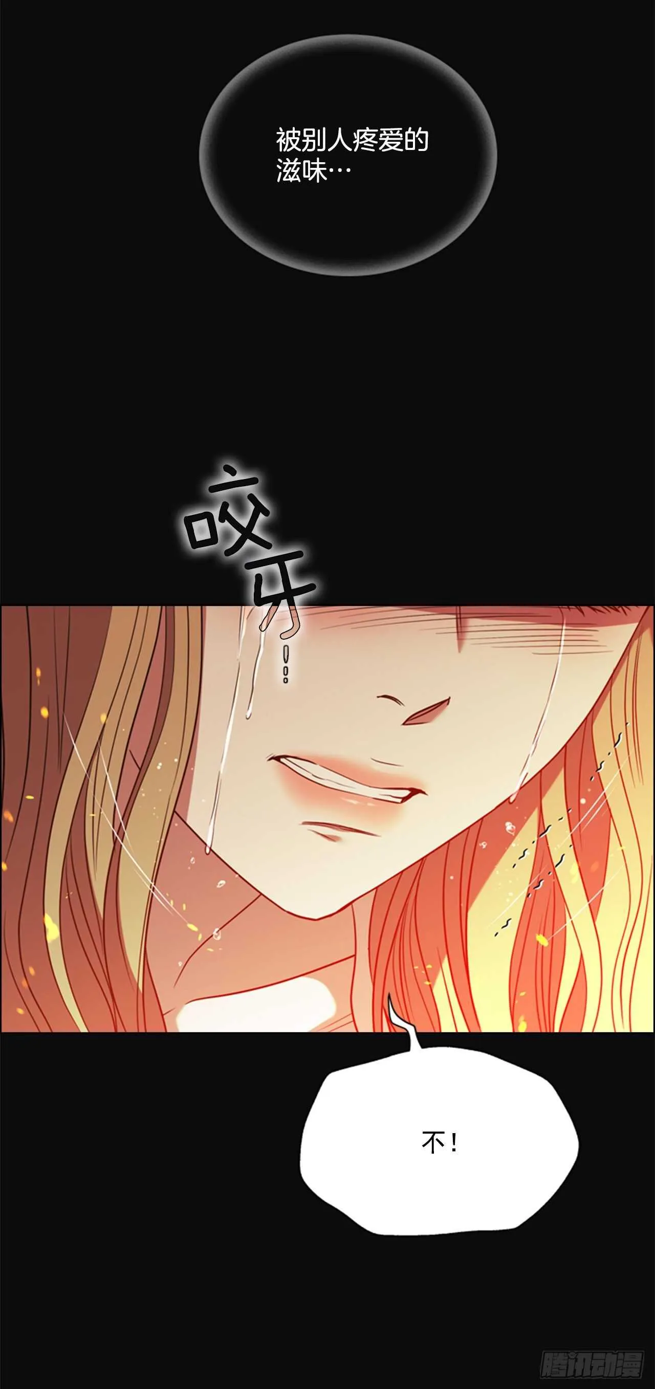 56.女儿的请求 第11页