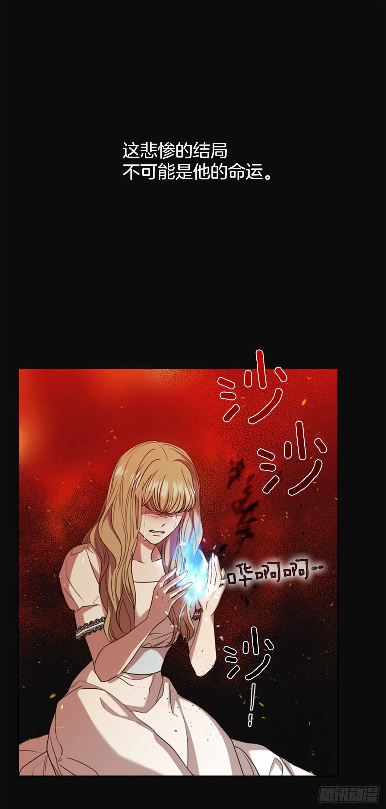 56.女儿的请求 第12页