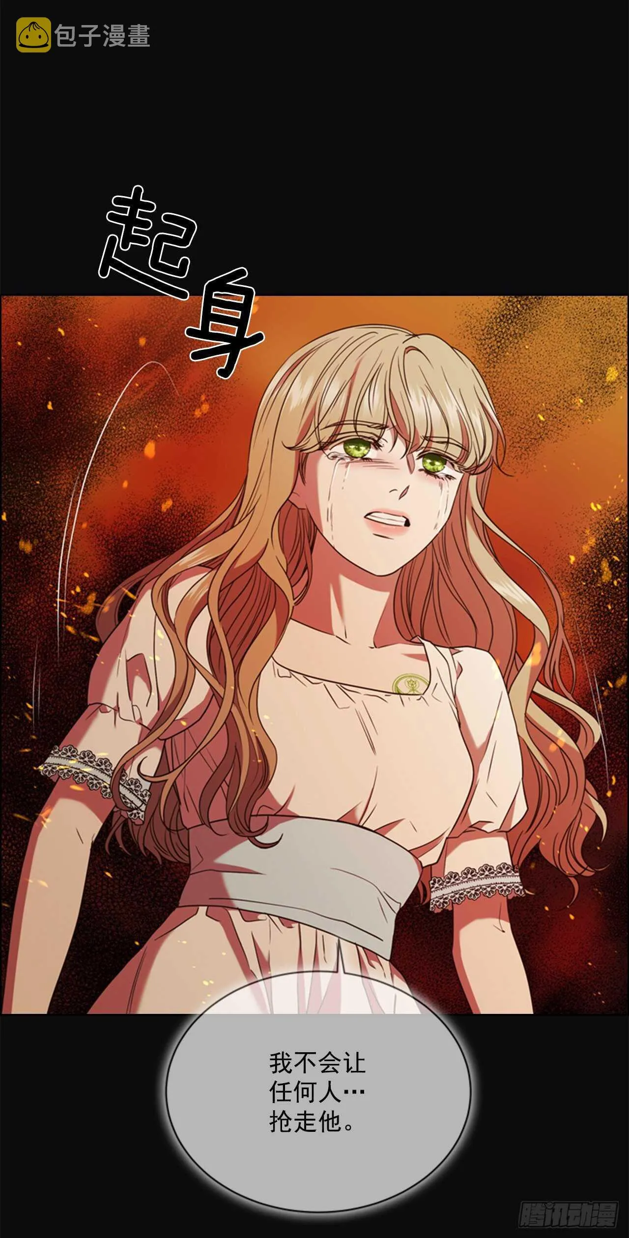 56.女儿的请求 第15页
