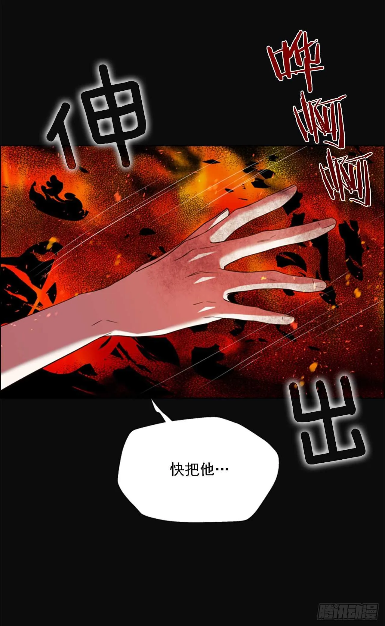 56.女儿的请求 第21页