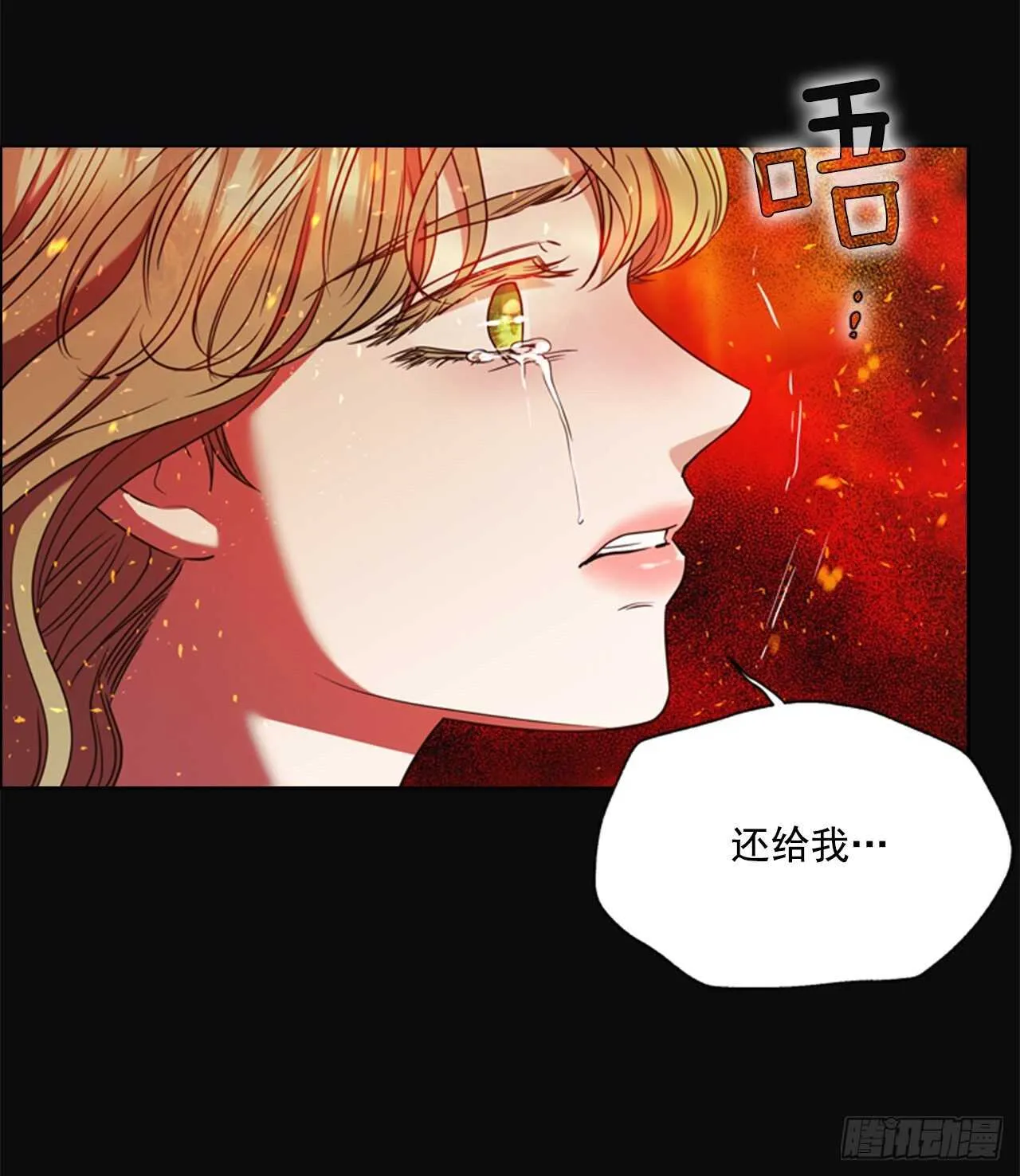 56.女儿的请求 第22页