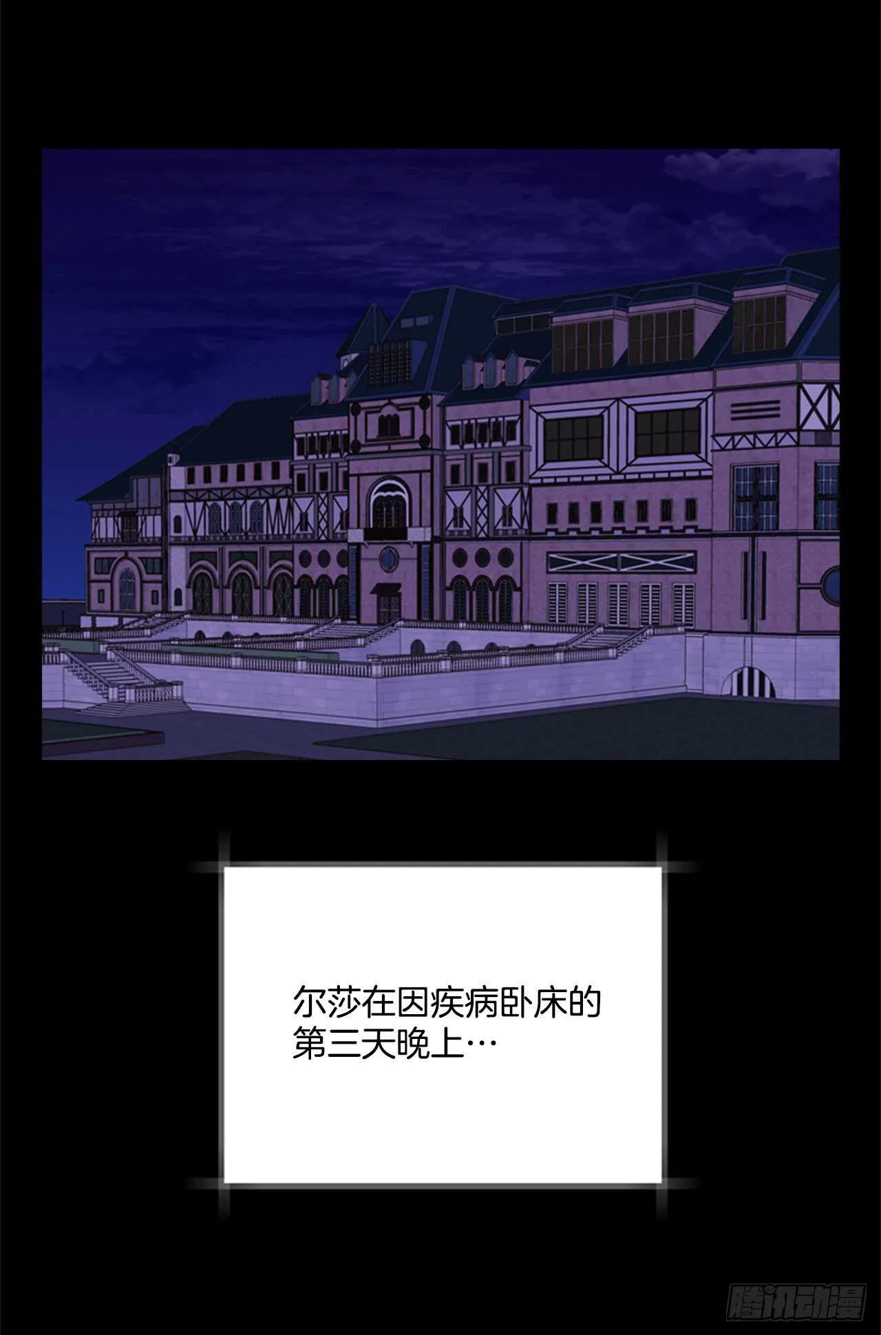 56.女儿的请求 第30页