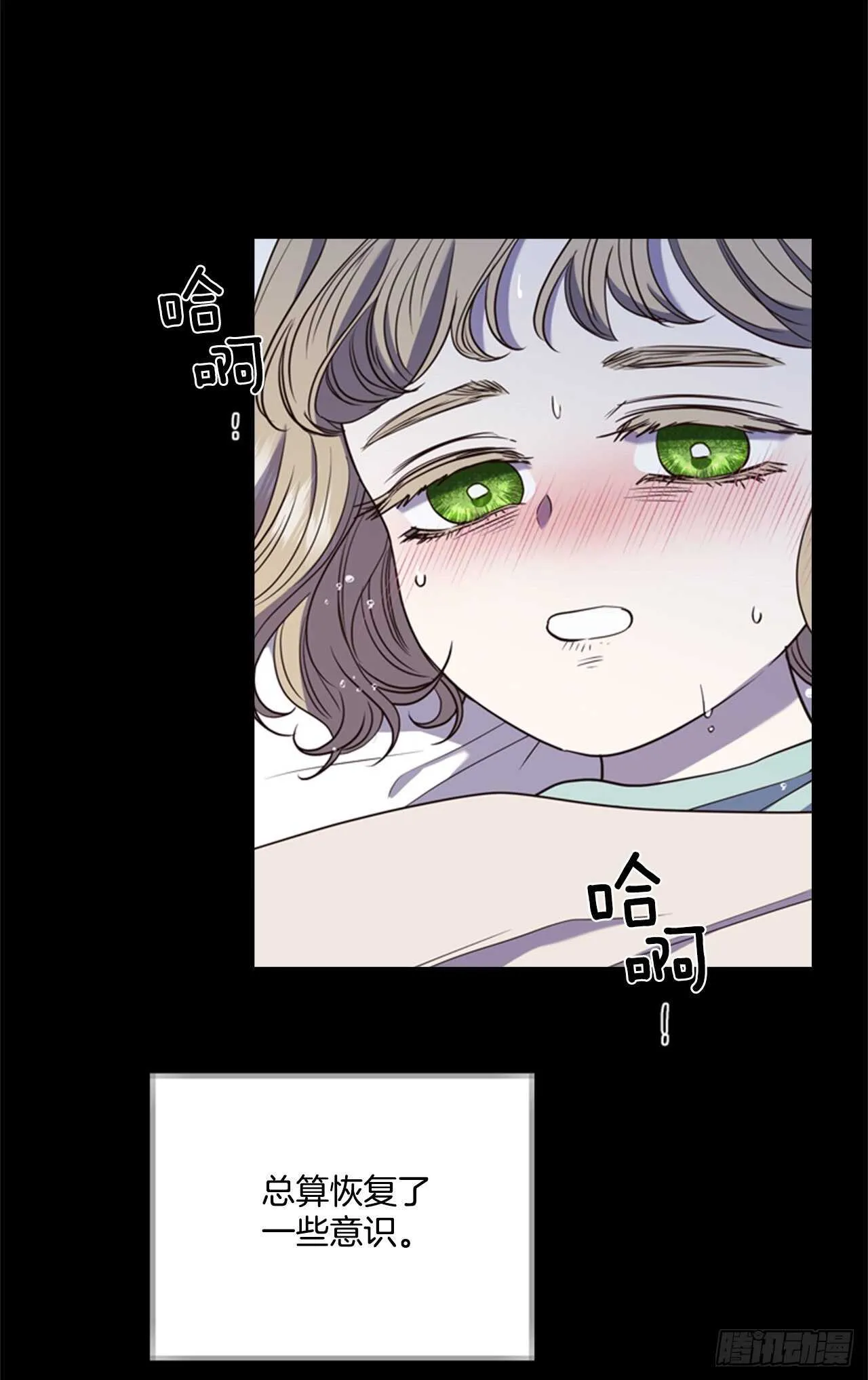 56.女儿的请求 第31页