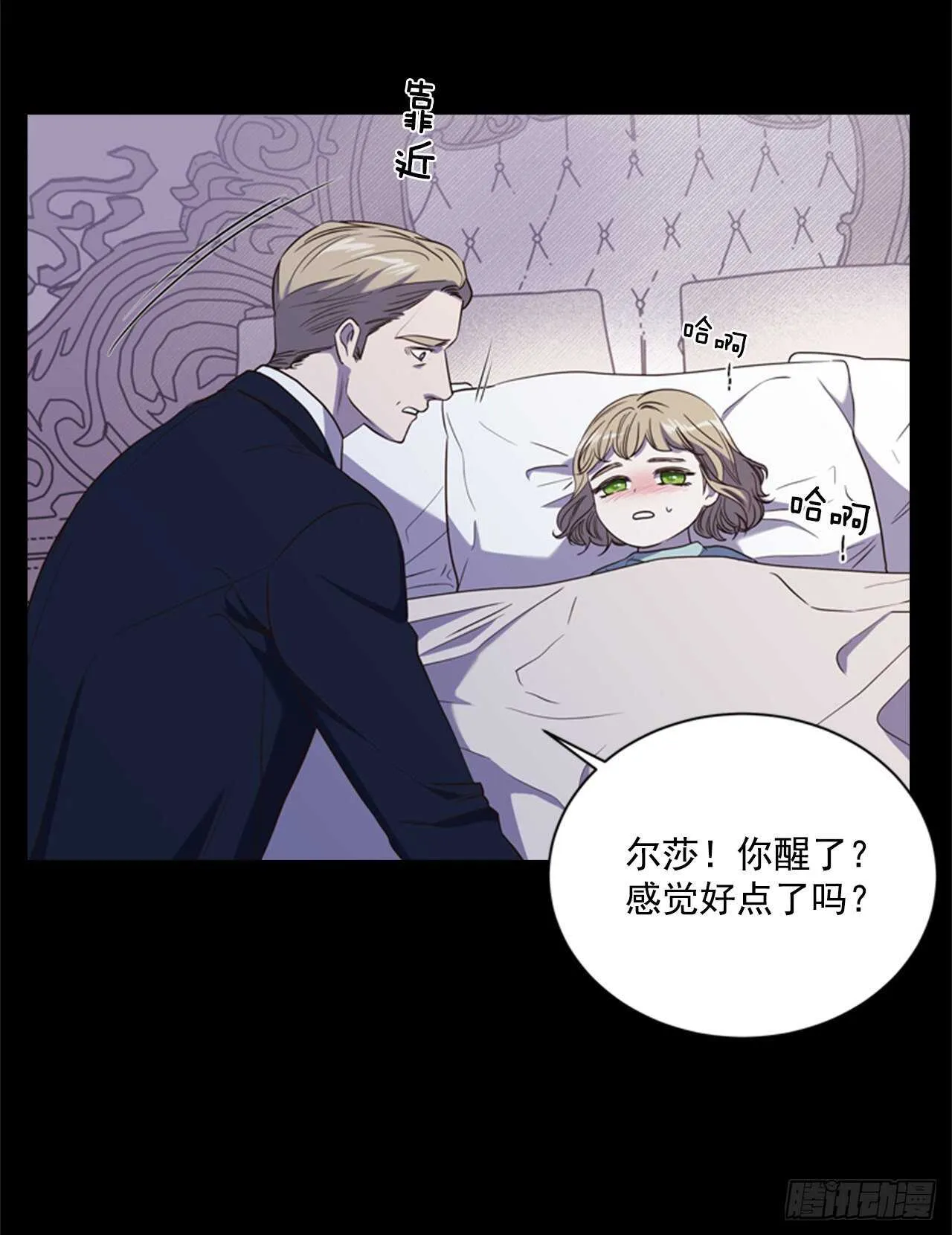 56.女儿的请求 第32页