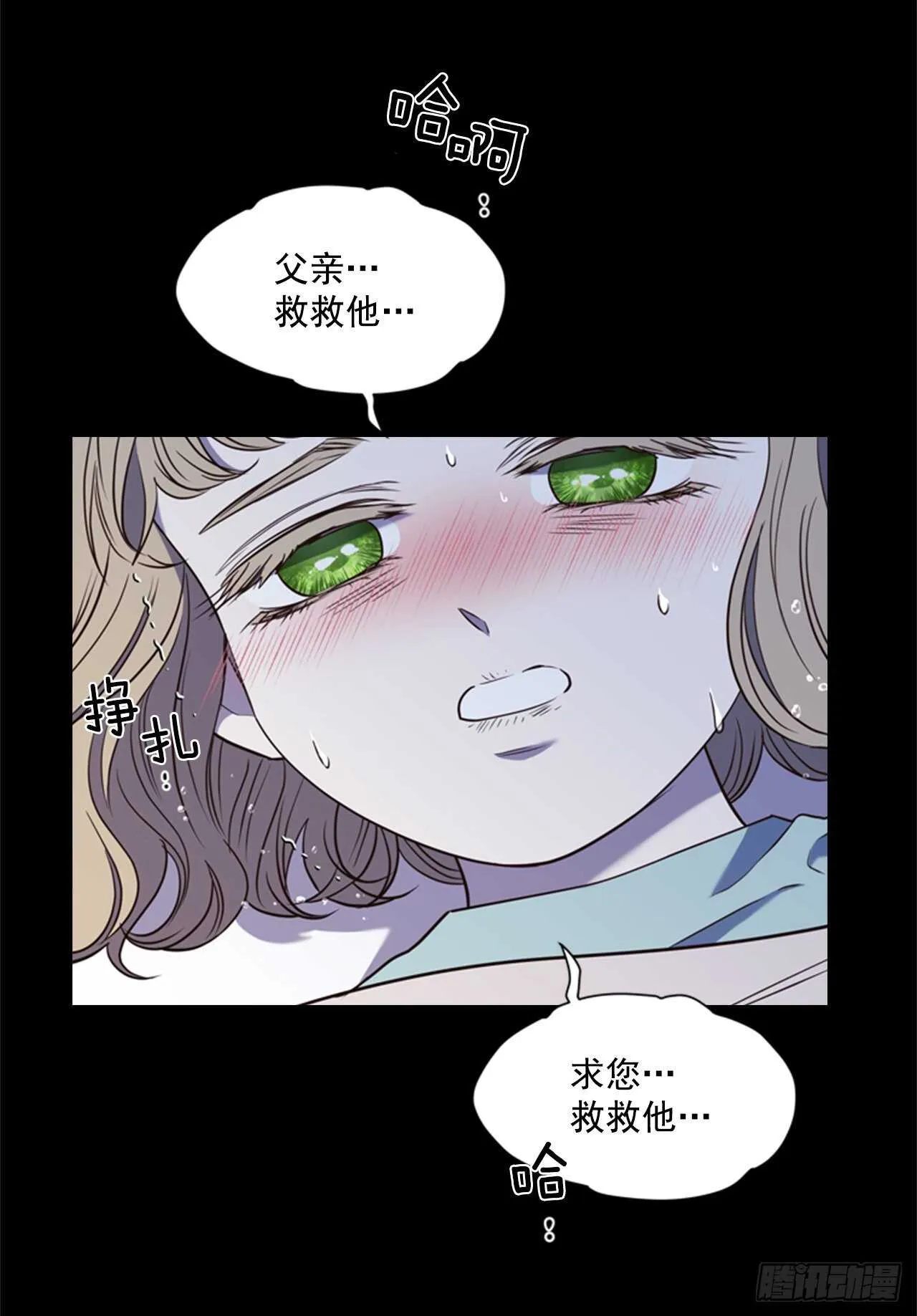 56.女儿的请求 第33页