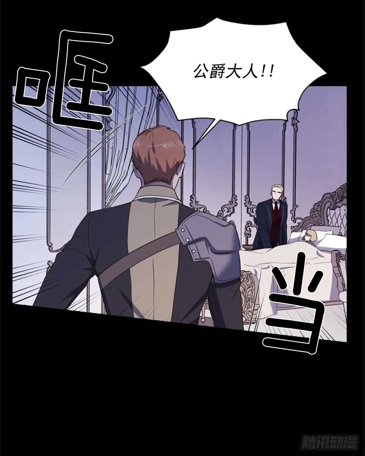 56.女儿的请求 第35页