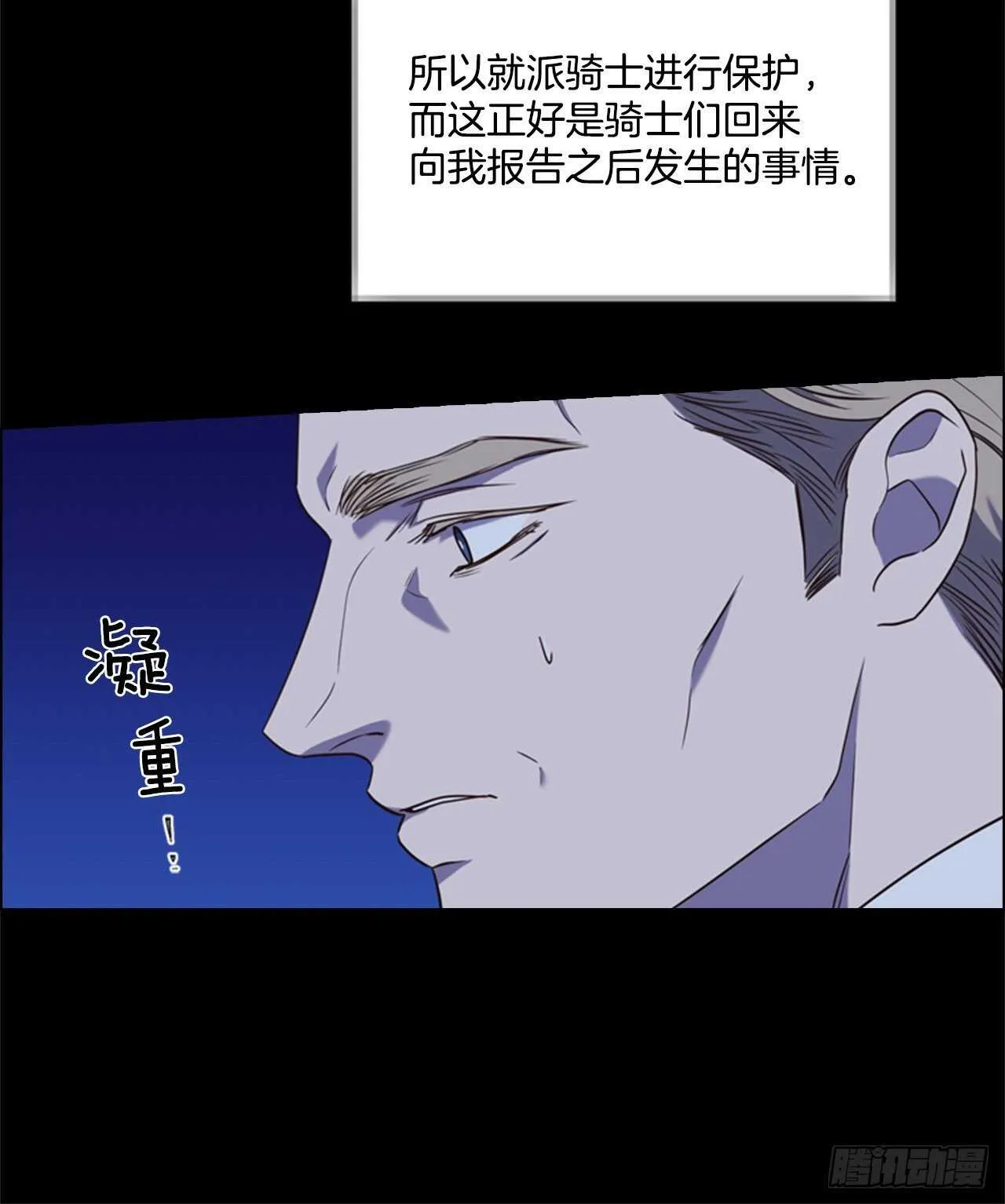 56.女儿的请求 第37页