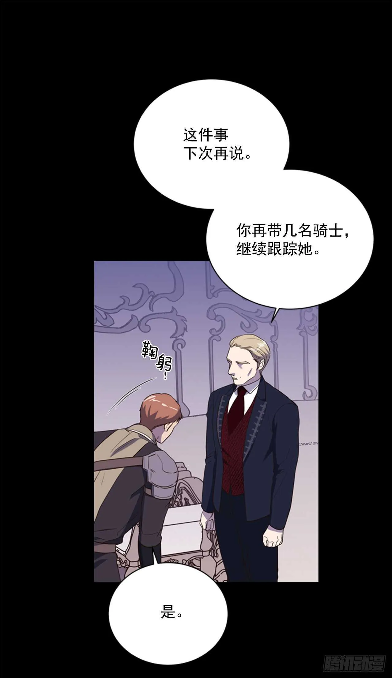 56.女儿的请求 第38页