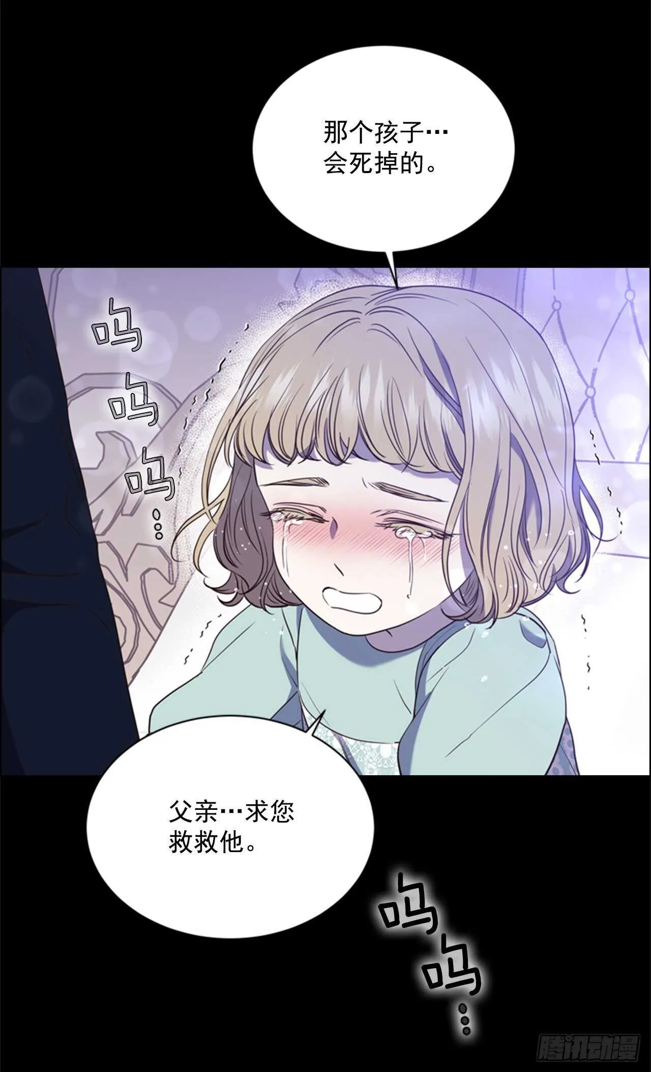 56.女儿的请求 第41页