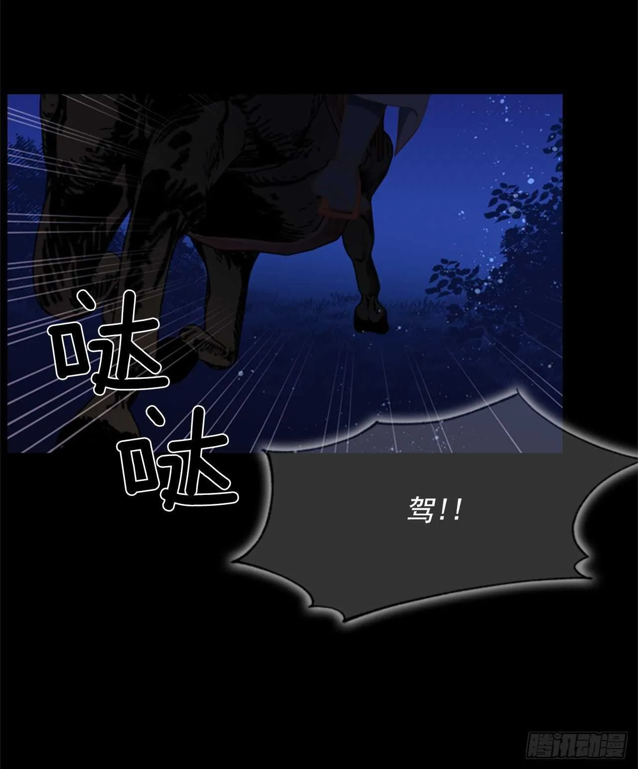 56.女儿的请求 第43页